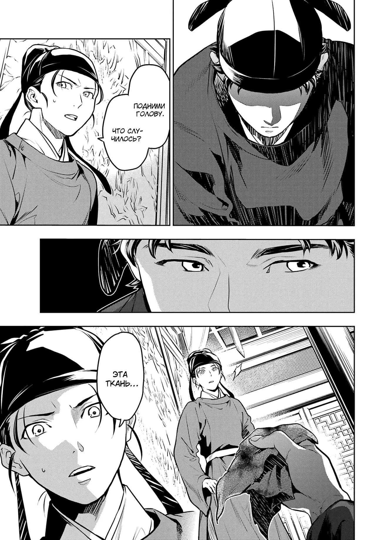 Read Монолог в аптечной лавке Manga Online