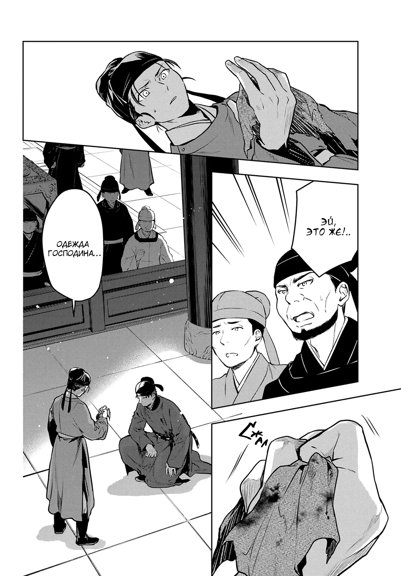 Read Монолог в аптечной лавке Manga Online
