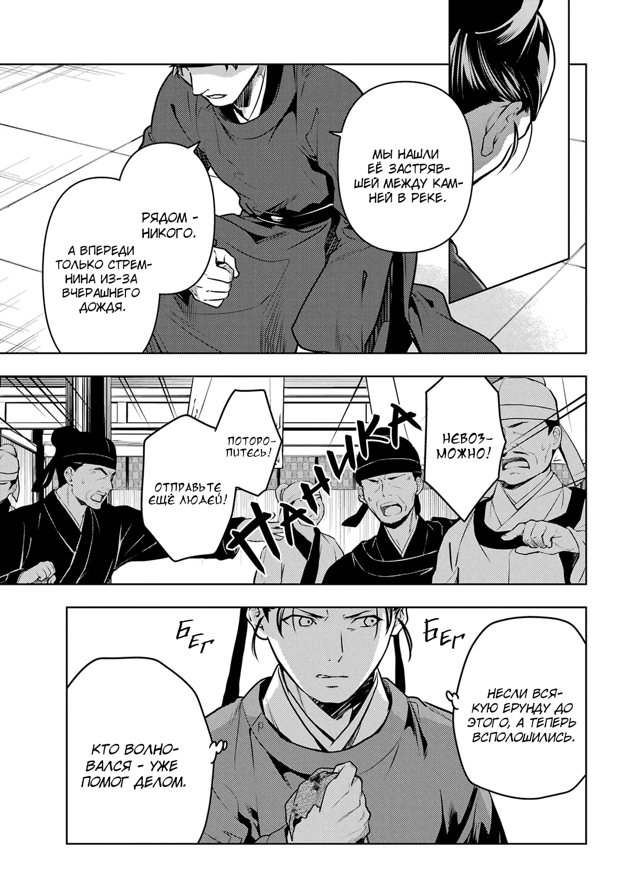 Read Монолог в аптечной лавке Manga Online