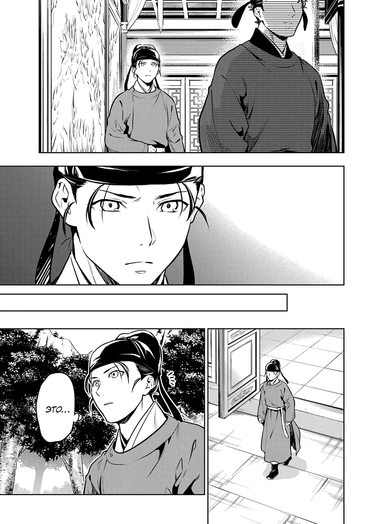 Read Монолог в аптечной лавке Manga Online