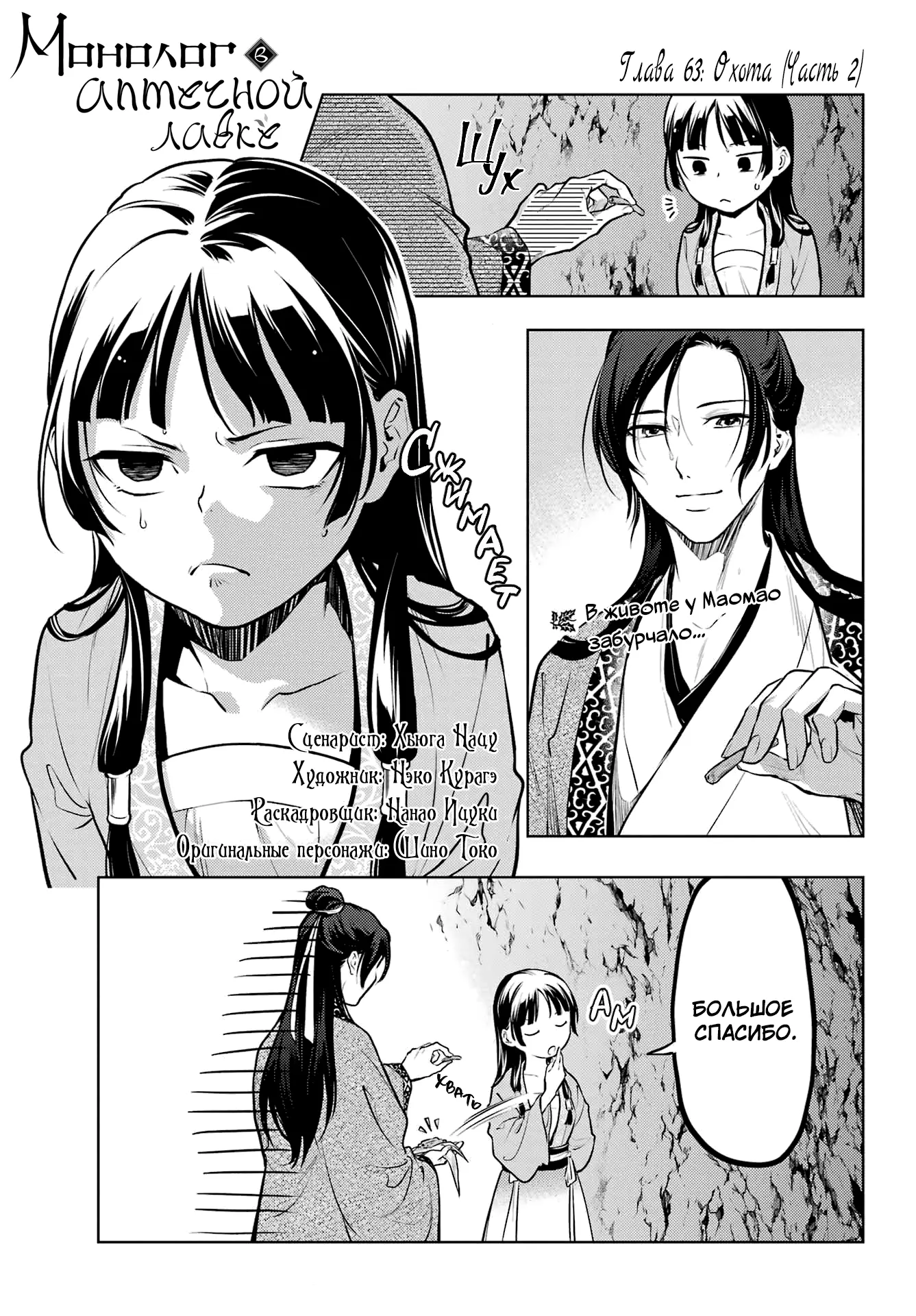Read Монолог в аптечной лавке Manga Online