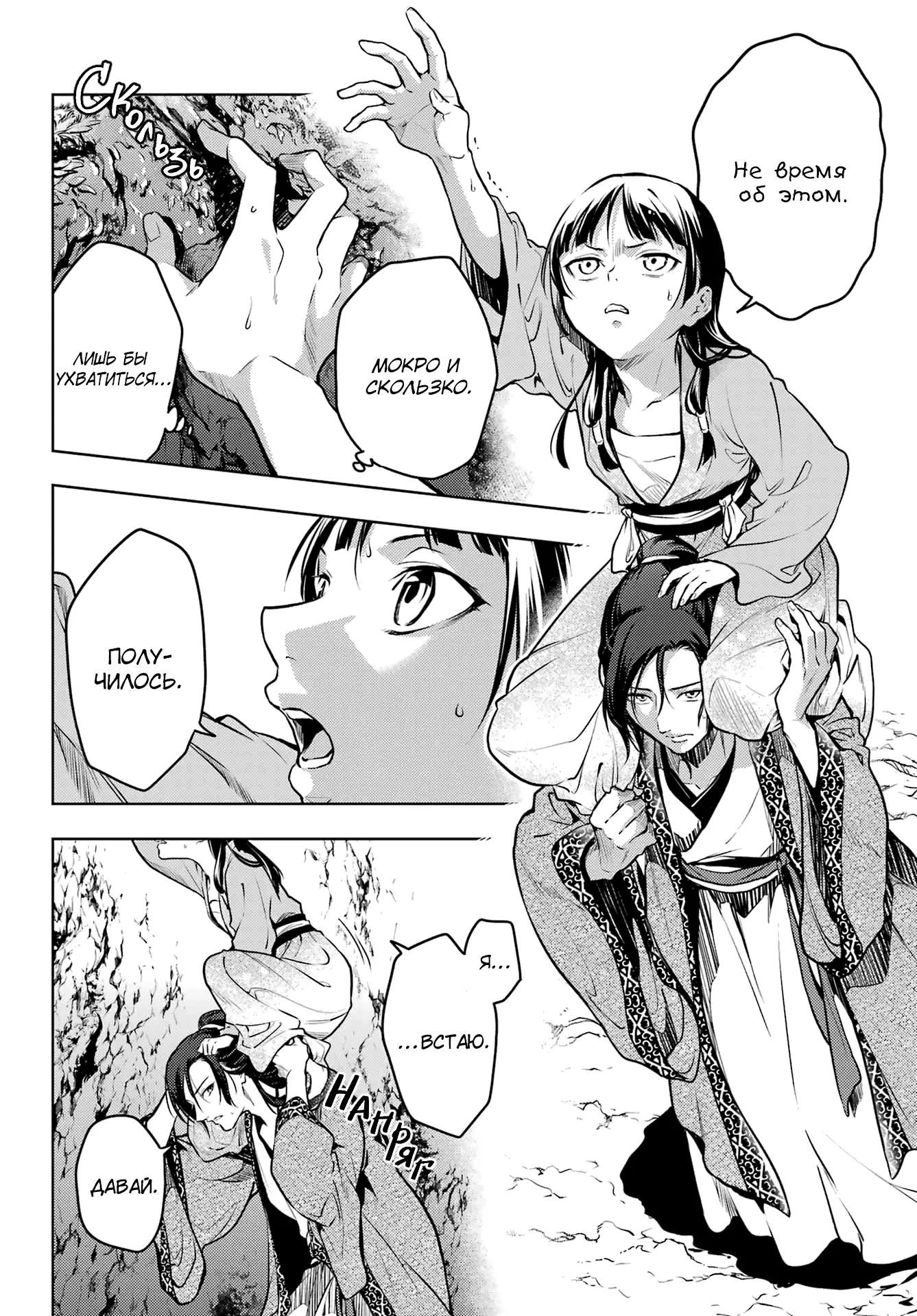 Read Монолог в аптечной лавке Manga Online