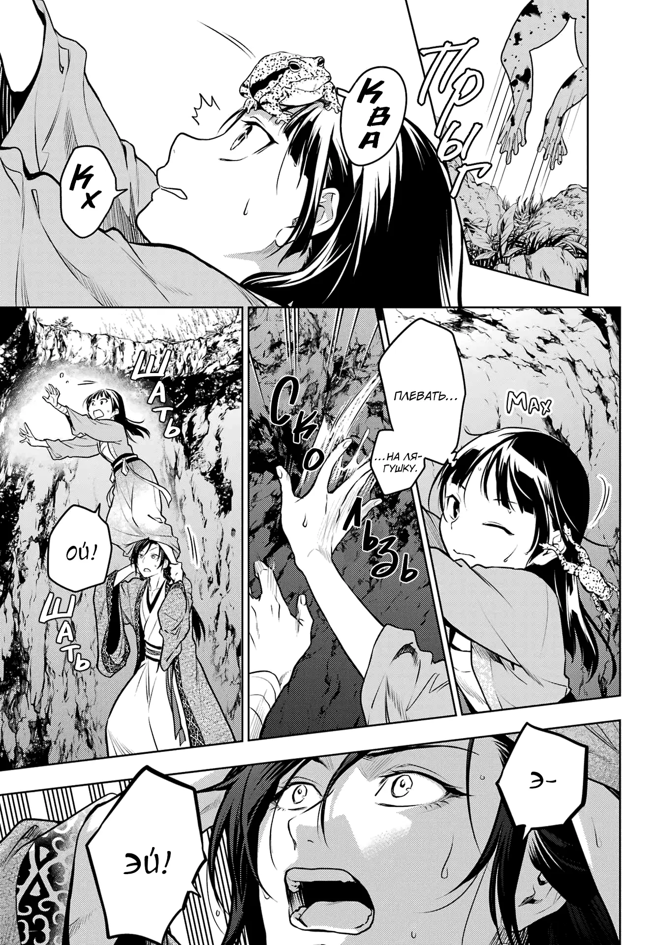 Read Монолог в аптечной лавке Manga Online
