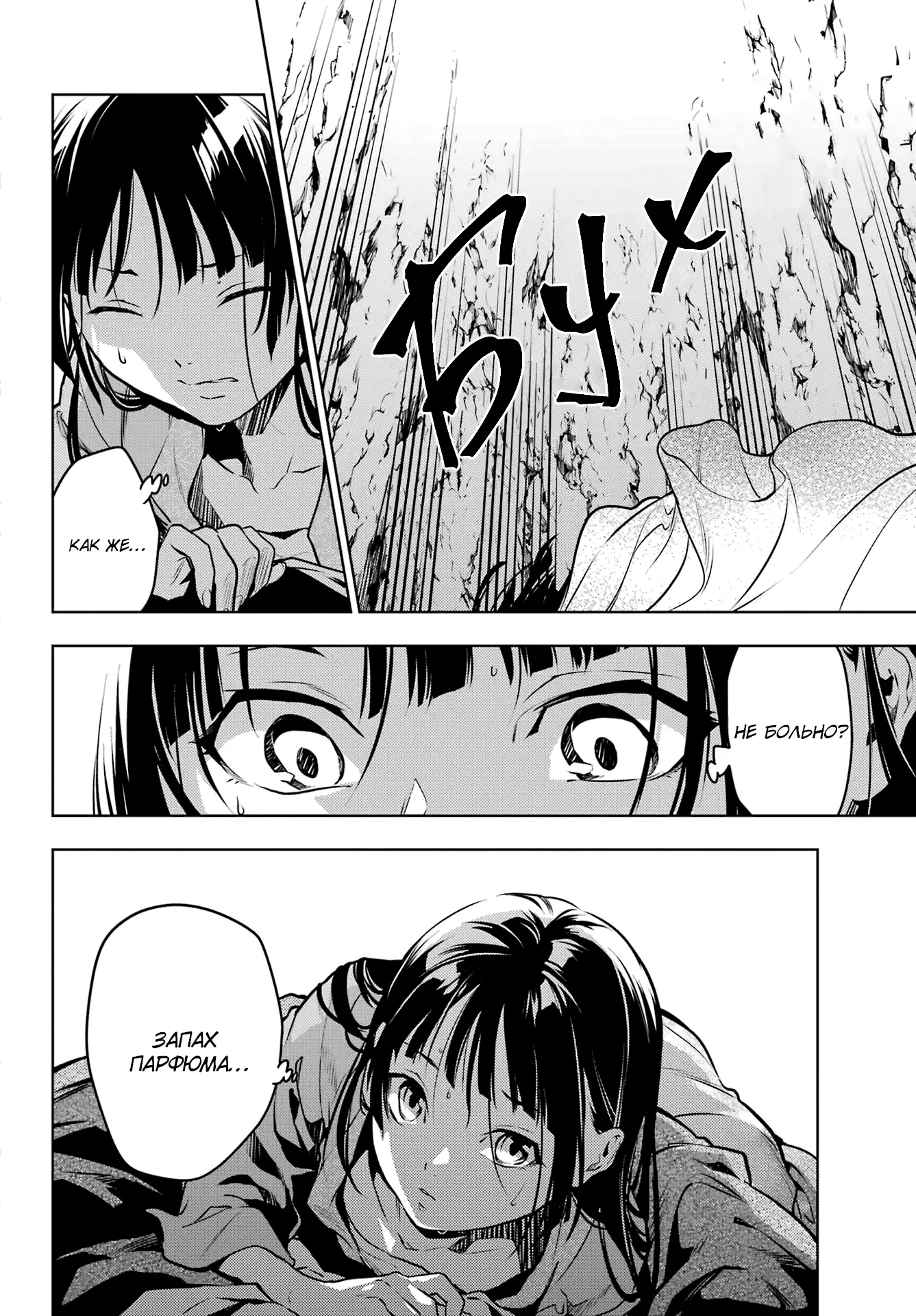 Read Монолог в аптечной лавке Manga Online