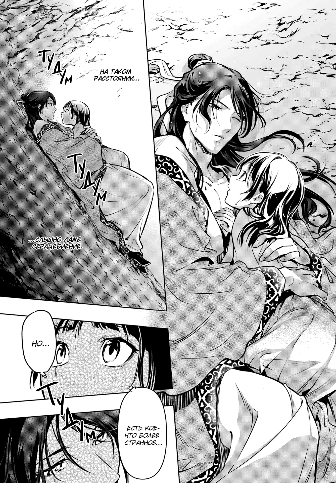 Read Монолог в аптечной лавке Manga Online