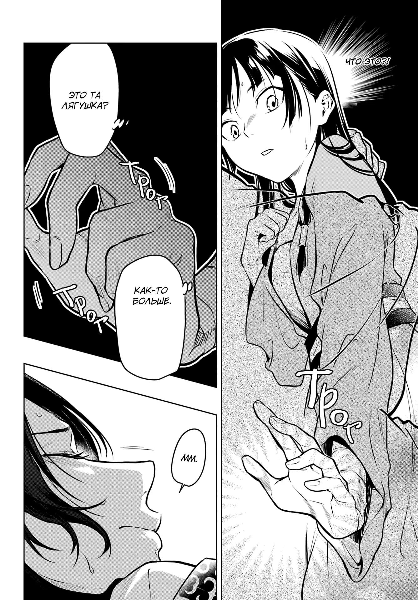 Read Монолог в аптечной лавке Manga Online