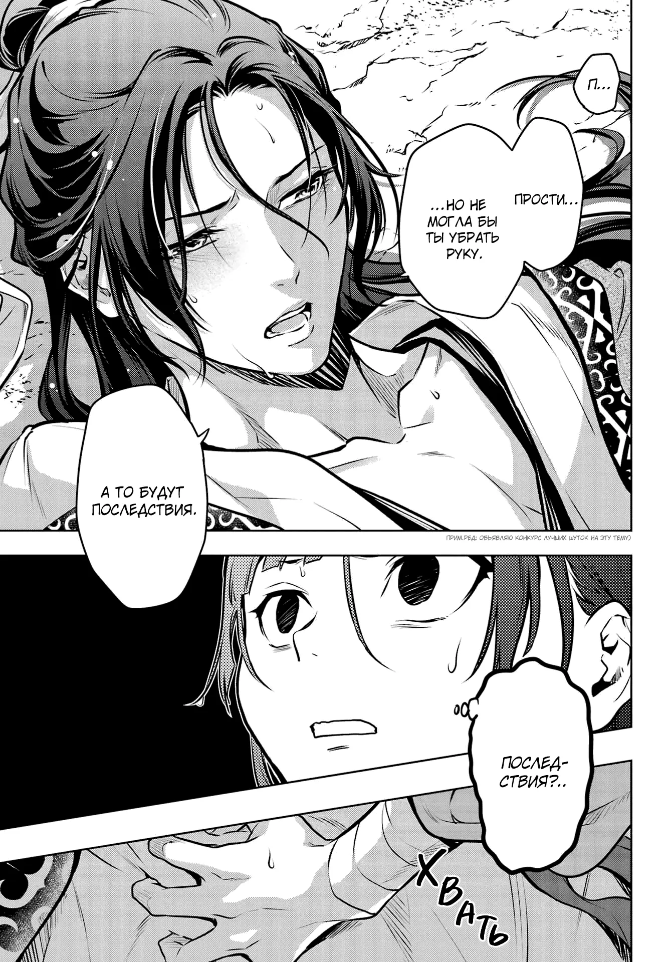 Read Монолог в аптечной лавке Manga Online