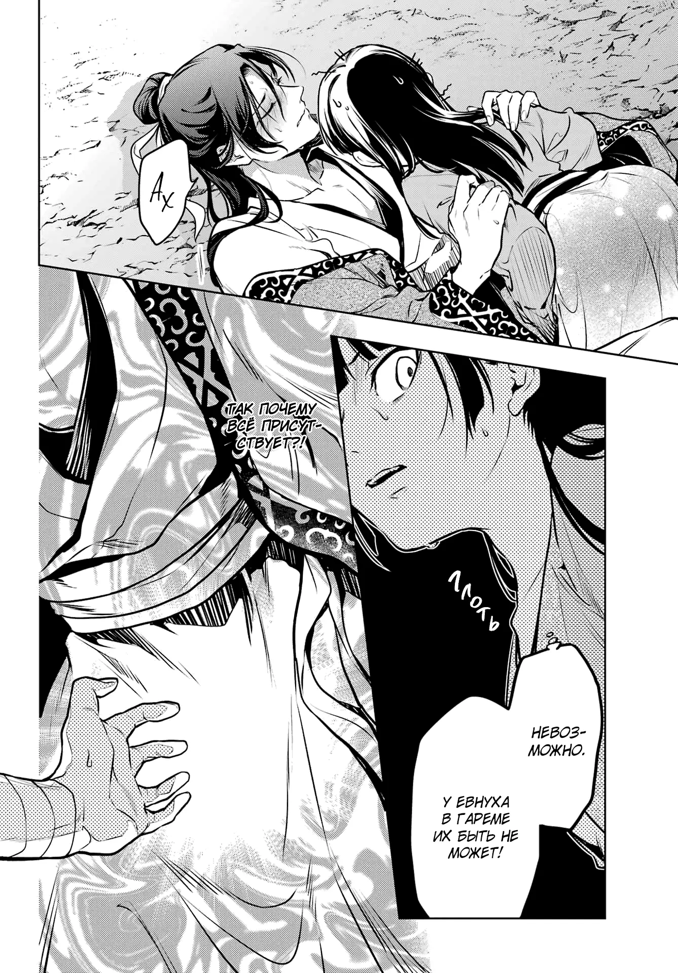 Read Монолог в аптечной лавке Manga Online