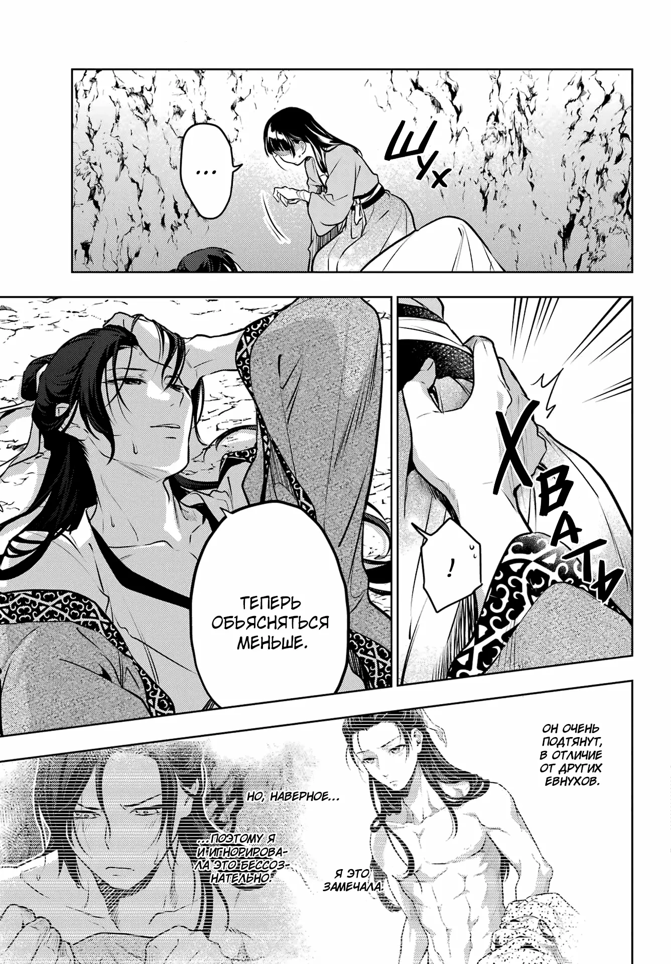 Read Монолог в аптечной лавке Manga Online