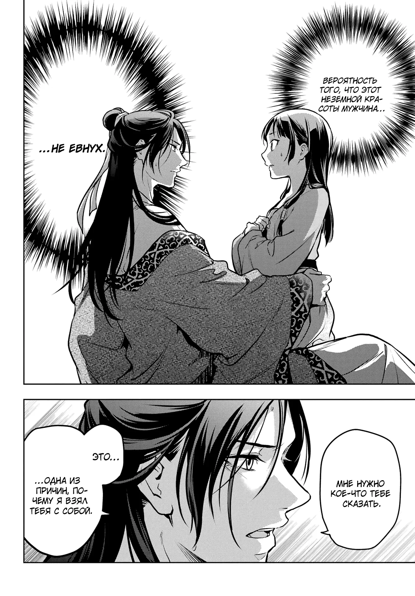 Read Монолог в аптечной лавке Manga Online