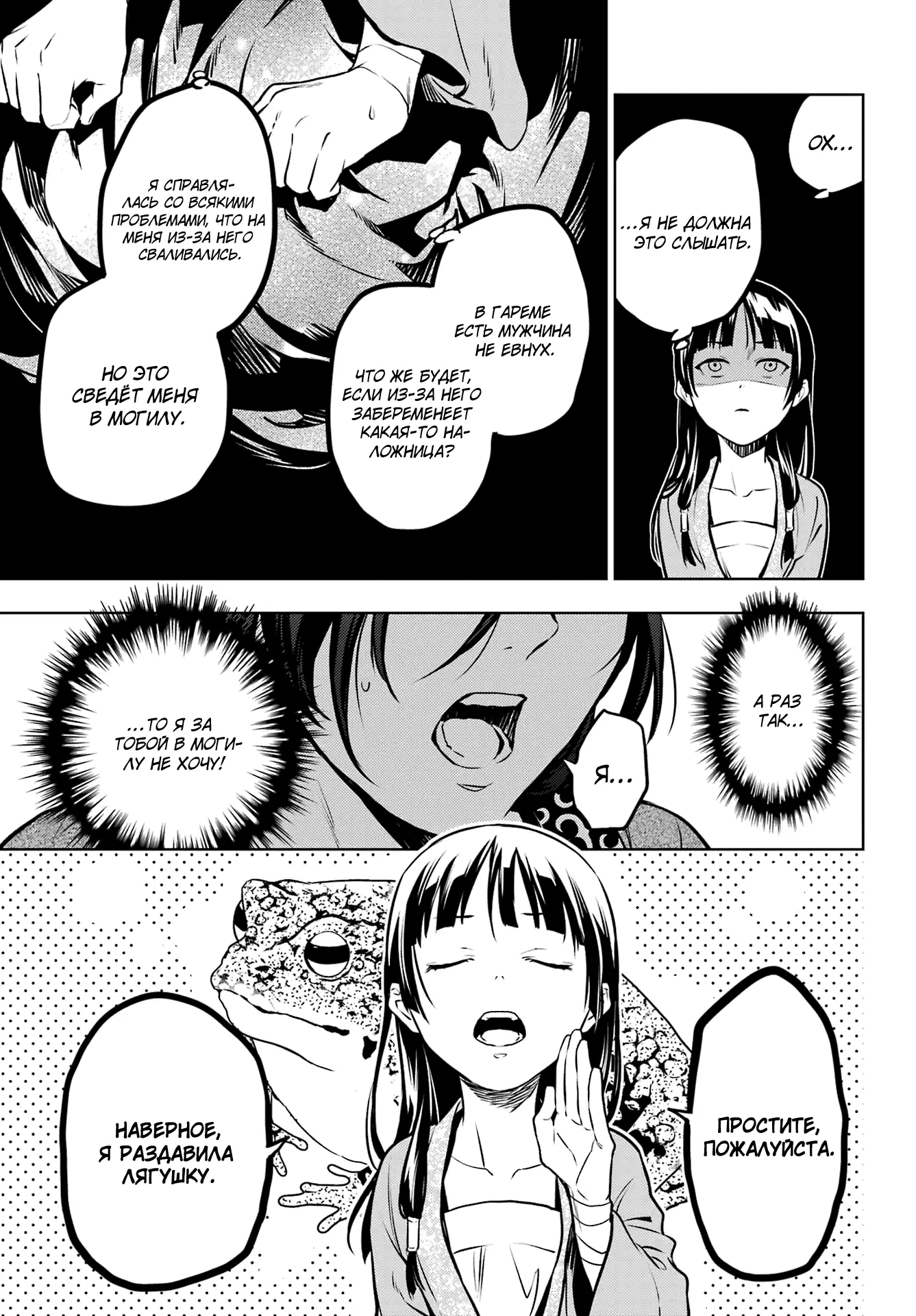 Read Монолог в аптечной лавке Manga Online
