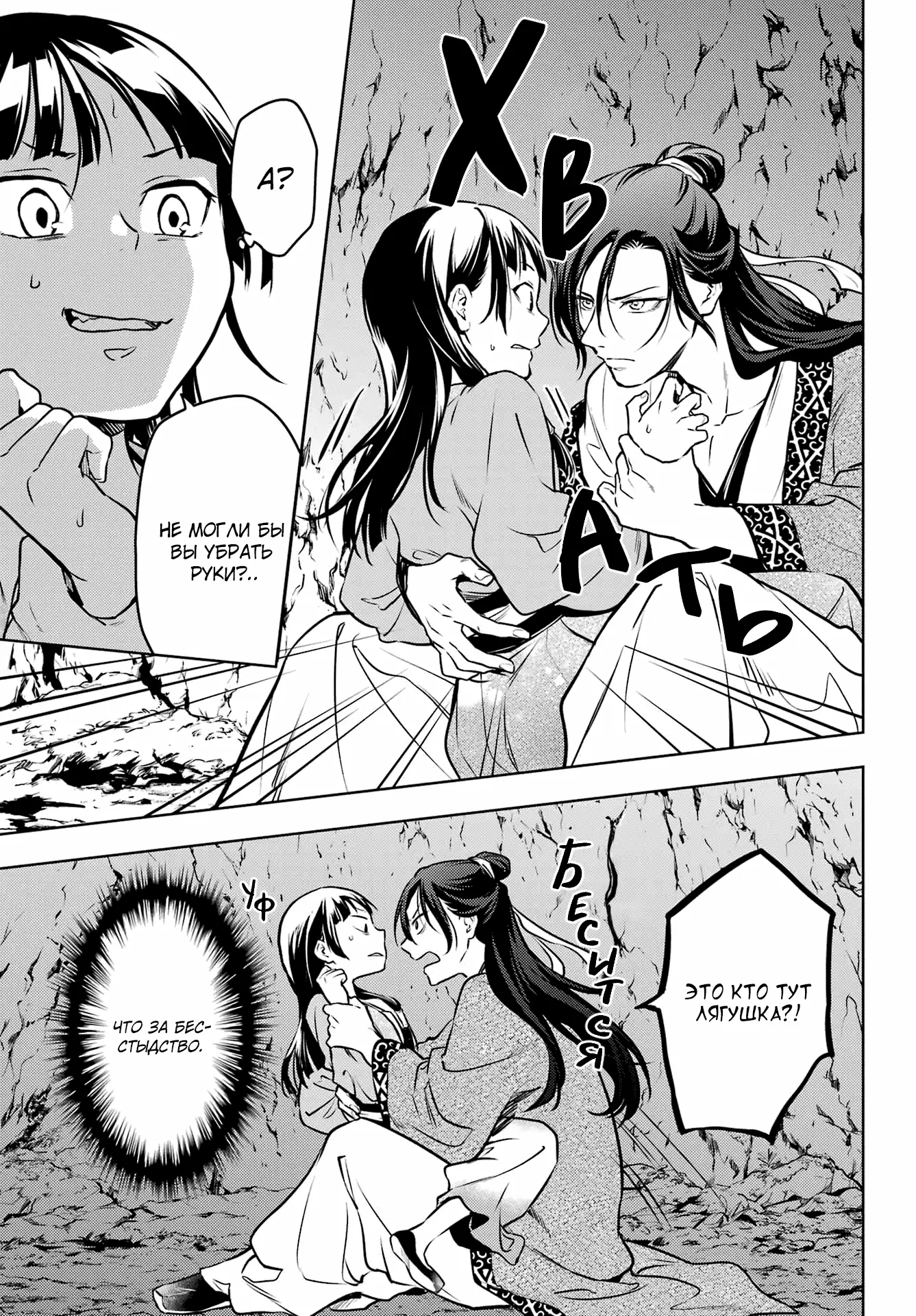 Read Монолог в аптечной лавке Manga Online