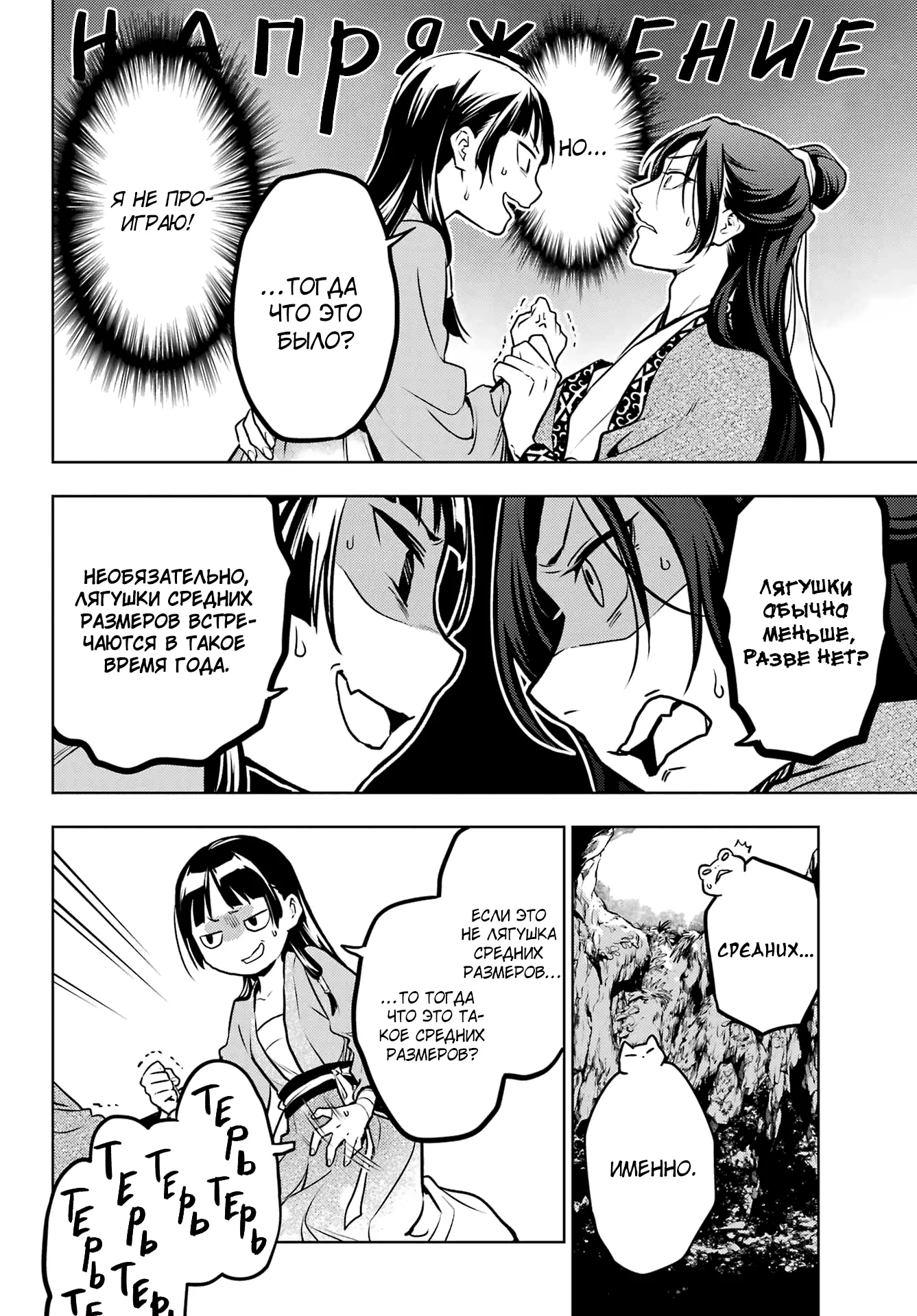 Read Монолог в аптечной лавке Manga Online