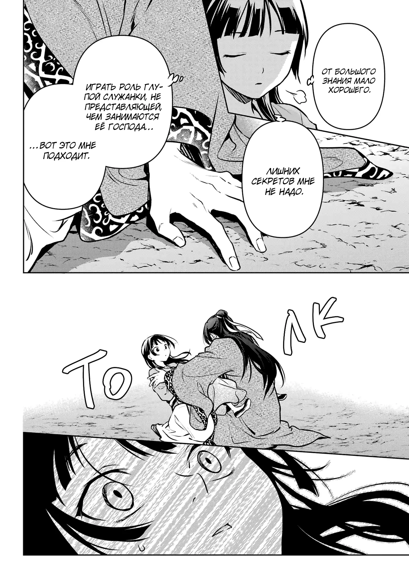 Read Монолог в аптечной лавке Manga Online