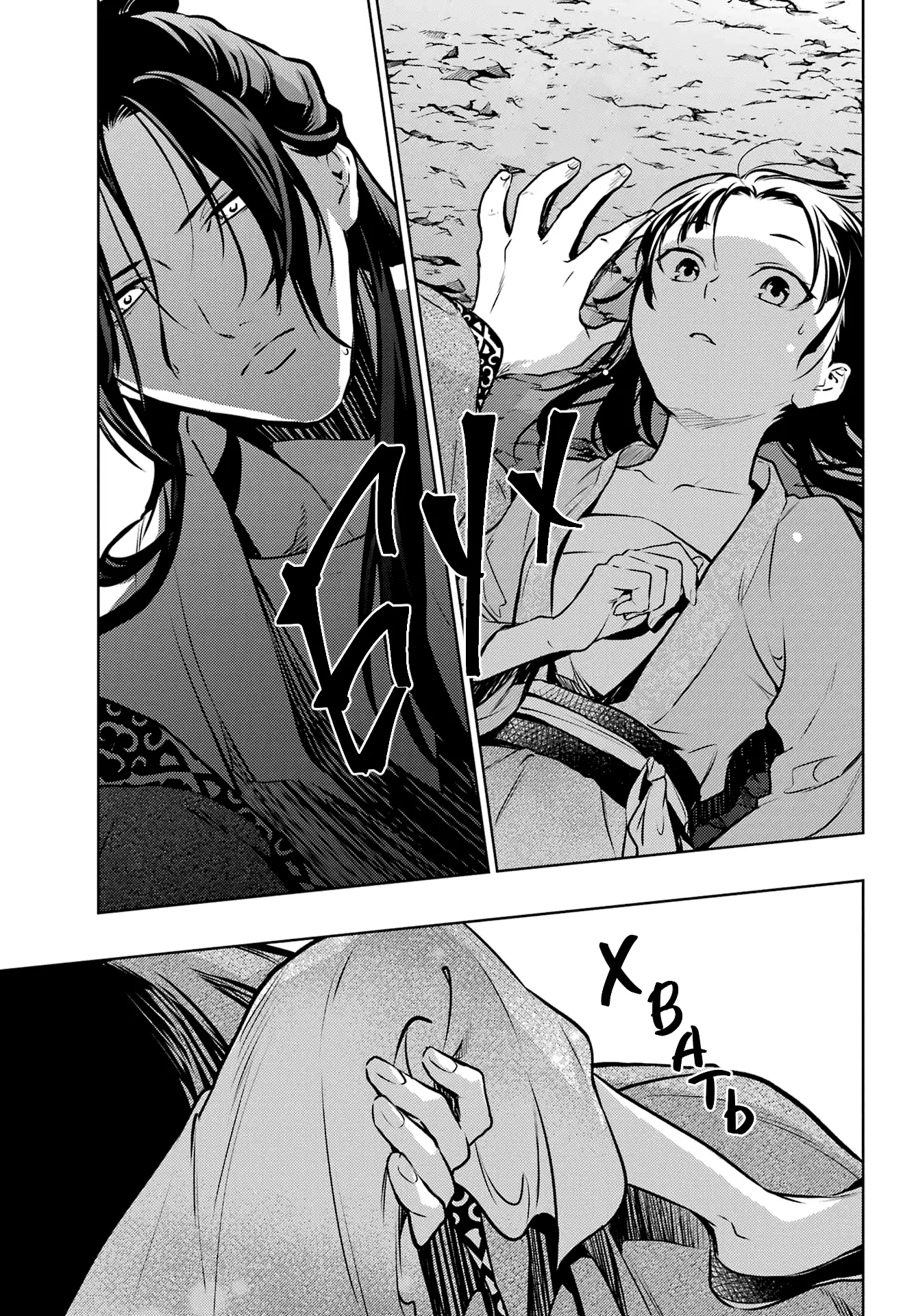 Read Монолог в аптечной лавке Manga Online
