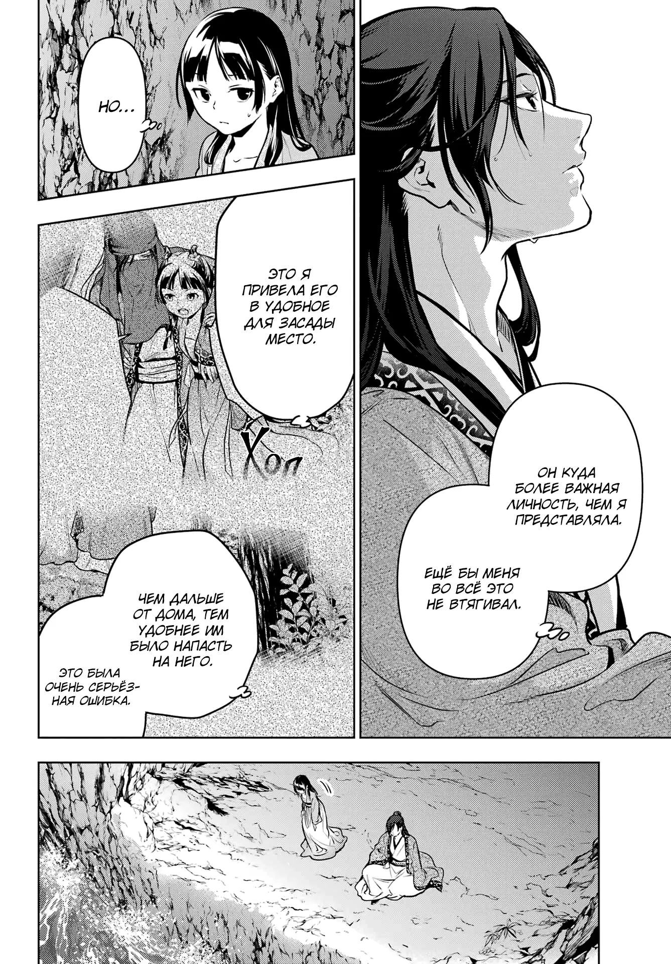 Read Монолог в аптечной лавке Manga Online