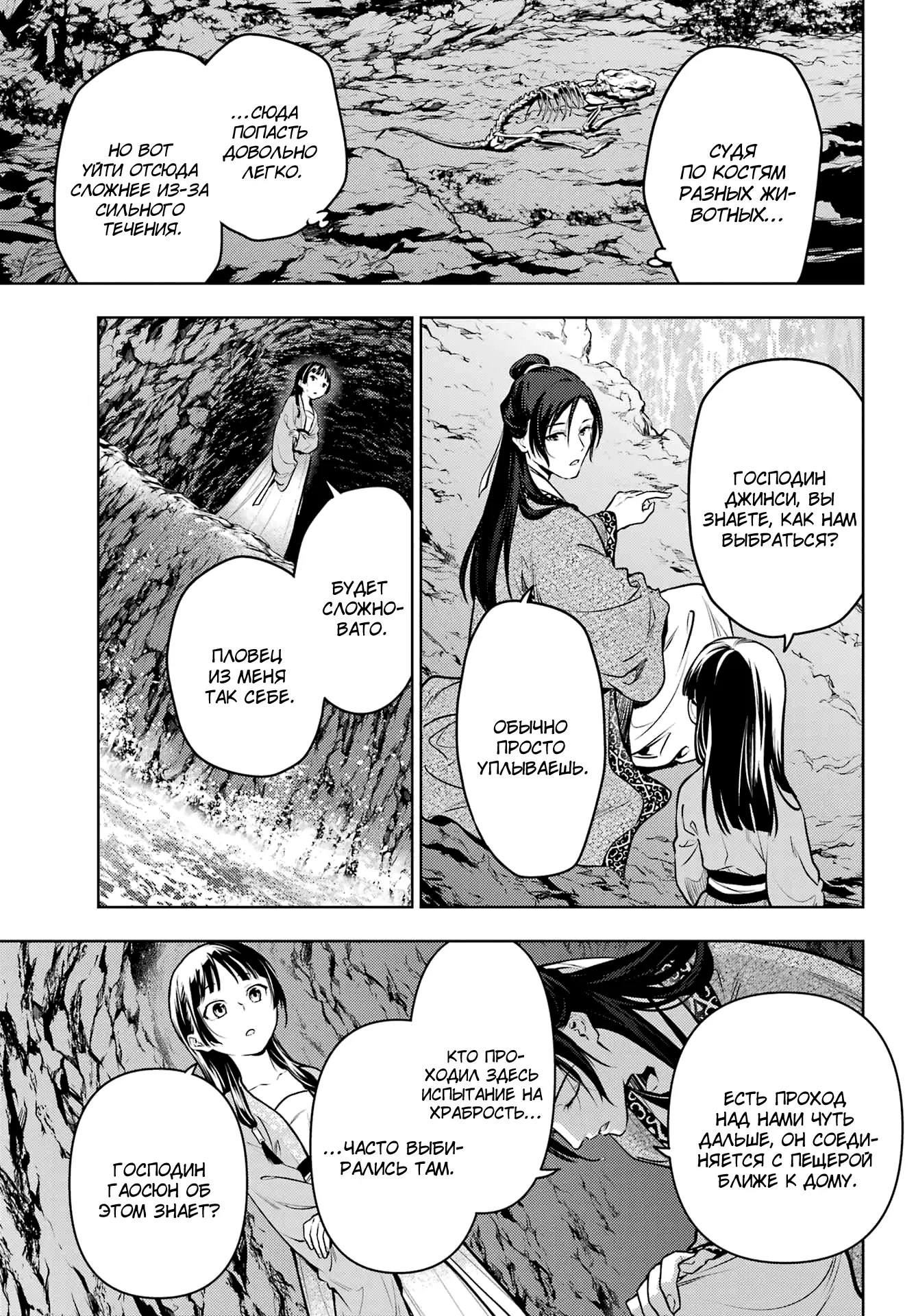 Read Монолог в аптечной лавке Manga Online