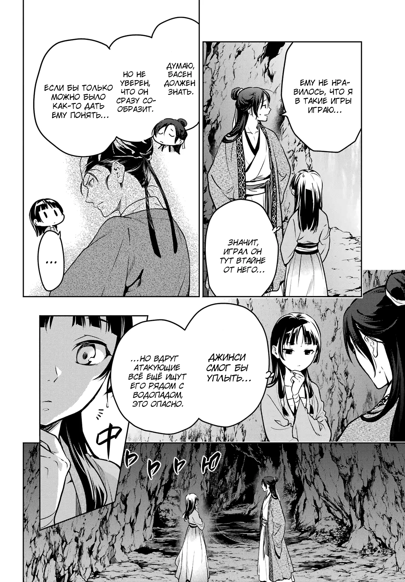 Read Монолог в аптечной лавке Manga Online