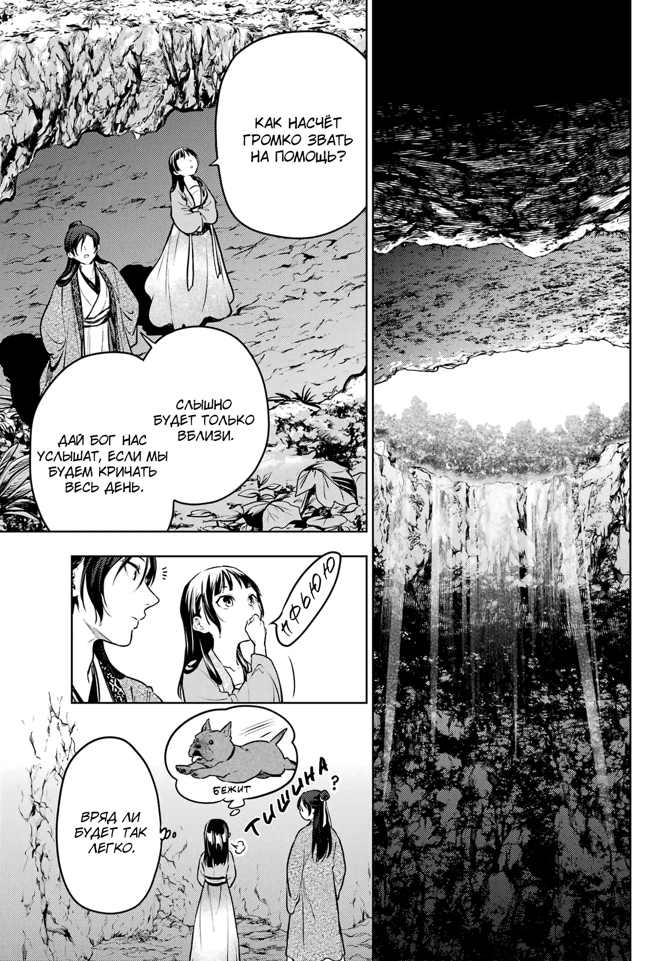 Read Монолог в аптечной лавке Manga Online