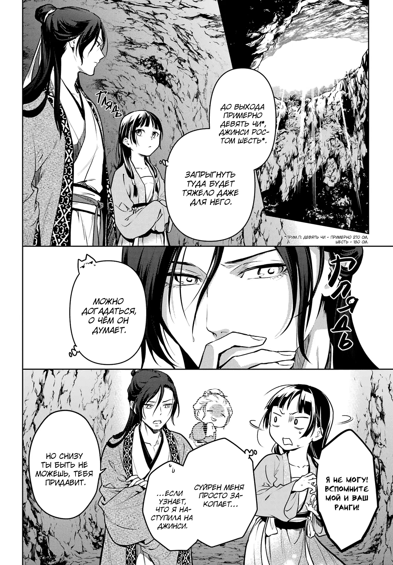 Read Монолог в аптечной лавке Manga Online