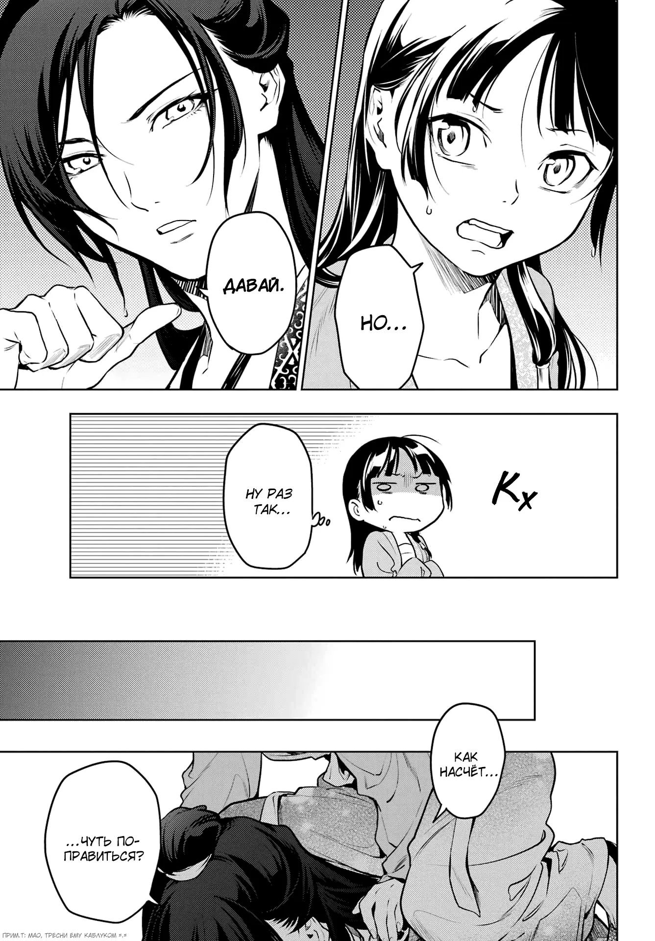 Read Монолог в аптечной лавке Manga Online