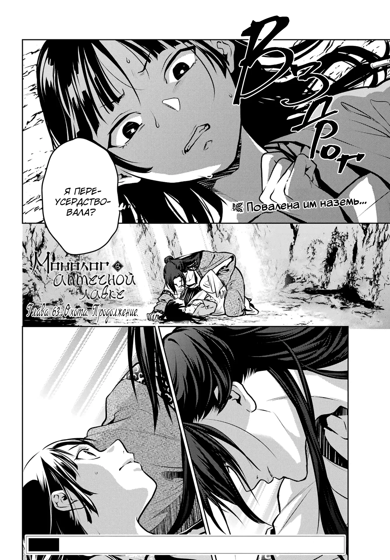 Read Монолог в аптечной лавке Manga Online