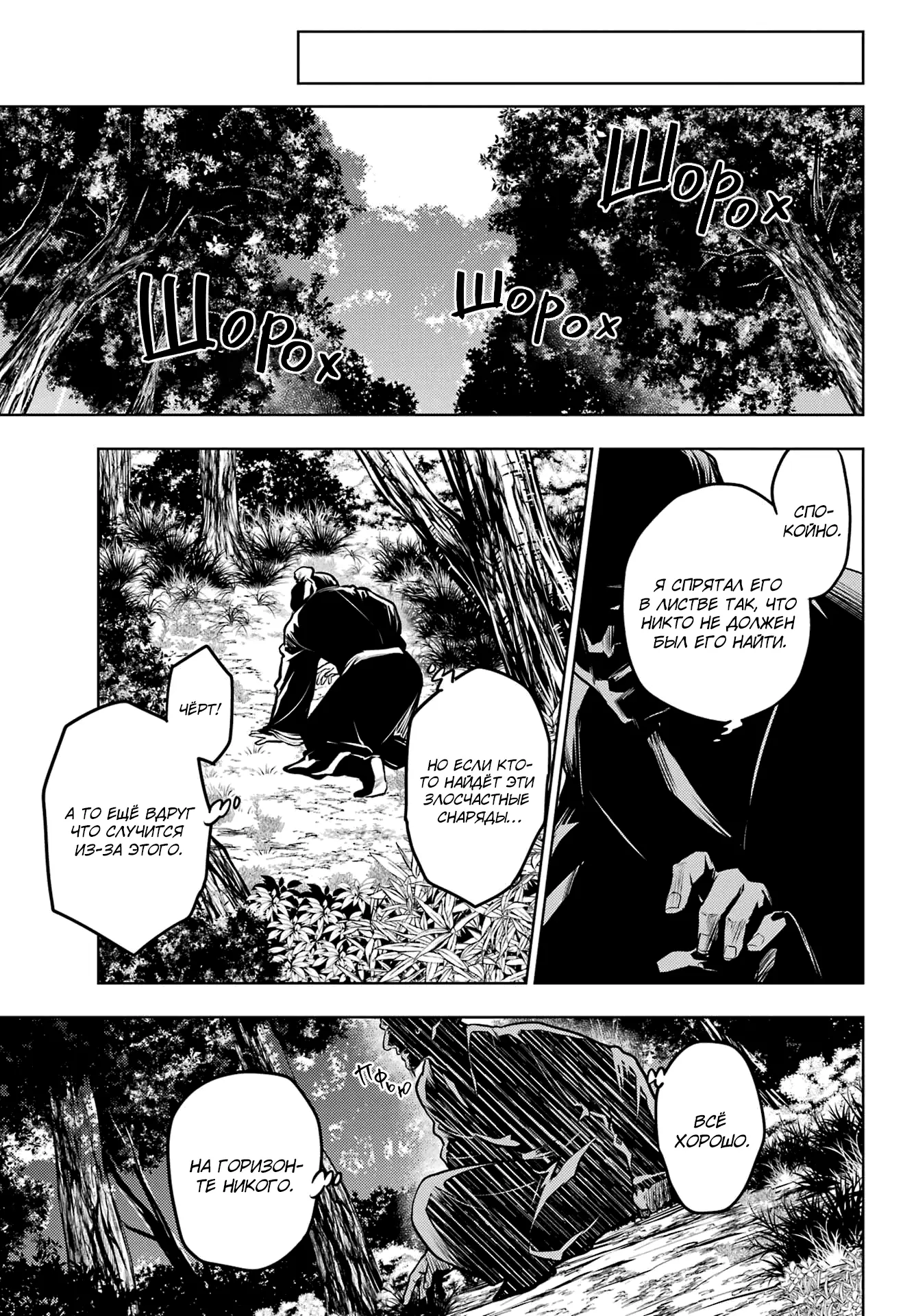 Read Монолог в аптечной лавке Manga Online