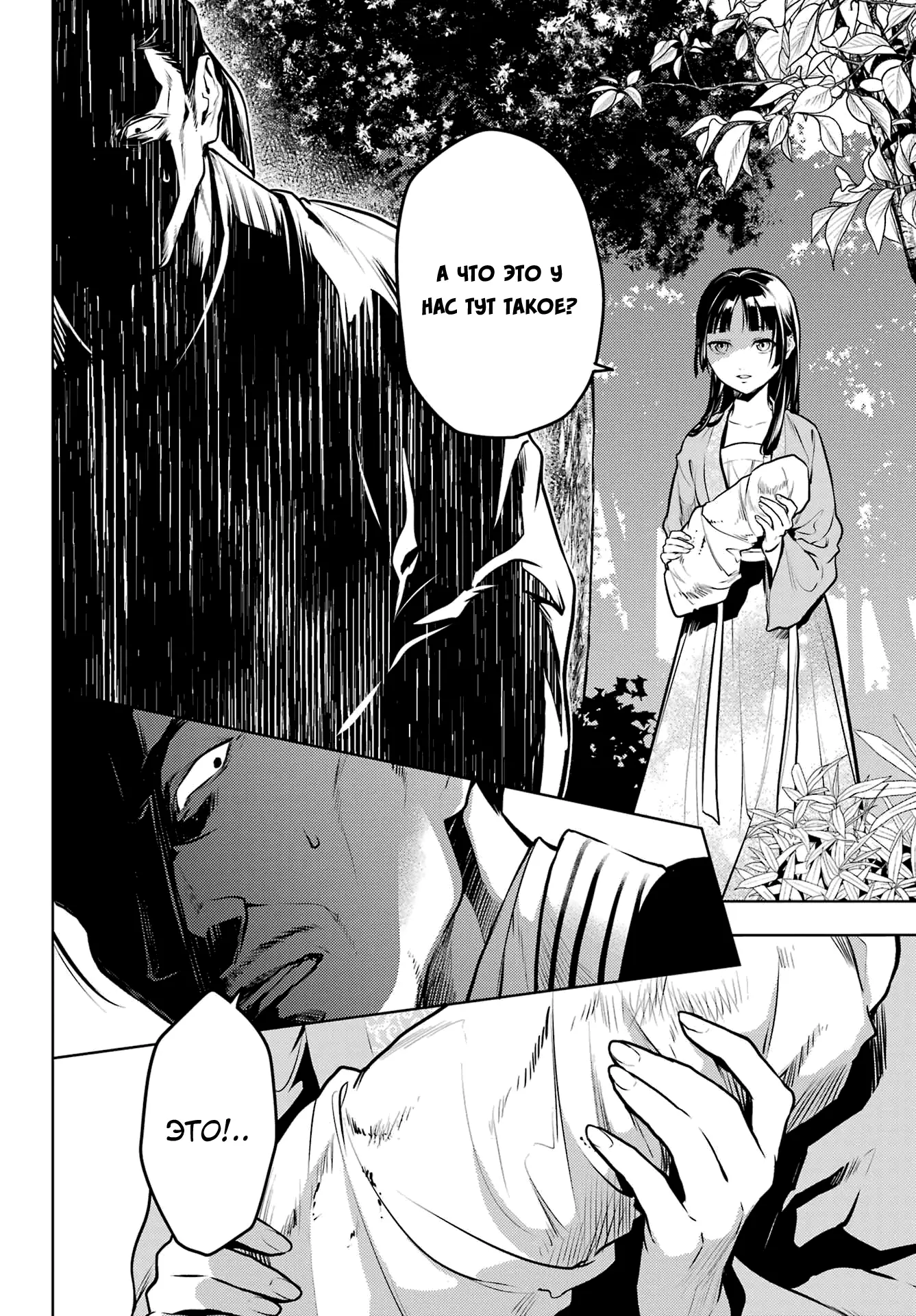 Read Монолог в аптечной лавке Manga Online