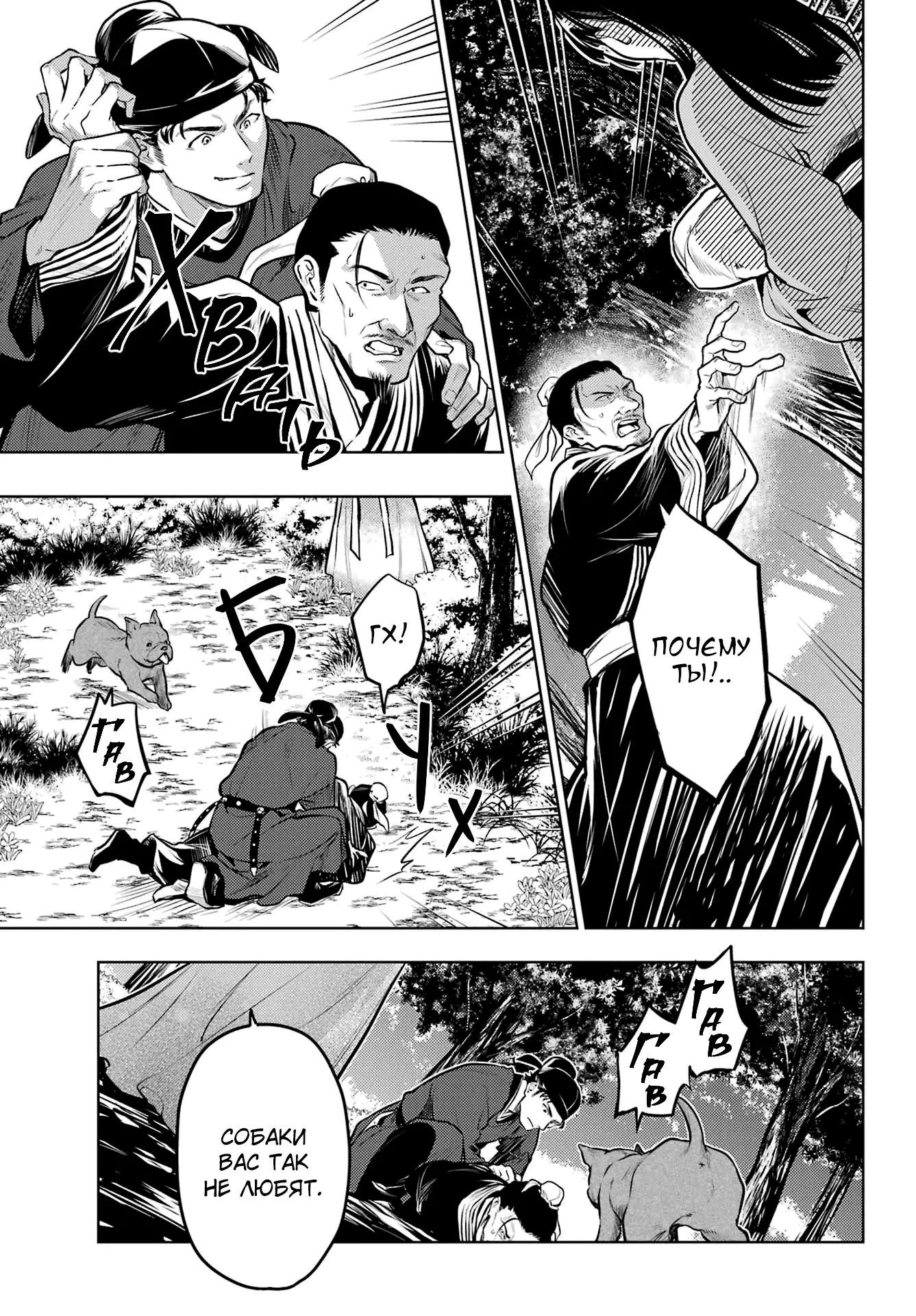 Read Монолог в аптечной лавке Manga Online
