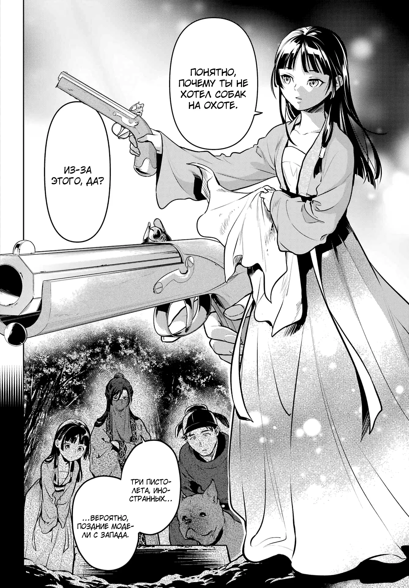Read Монолог в аптечной лавке Manga Online