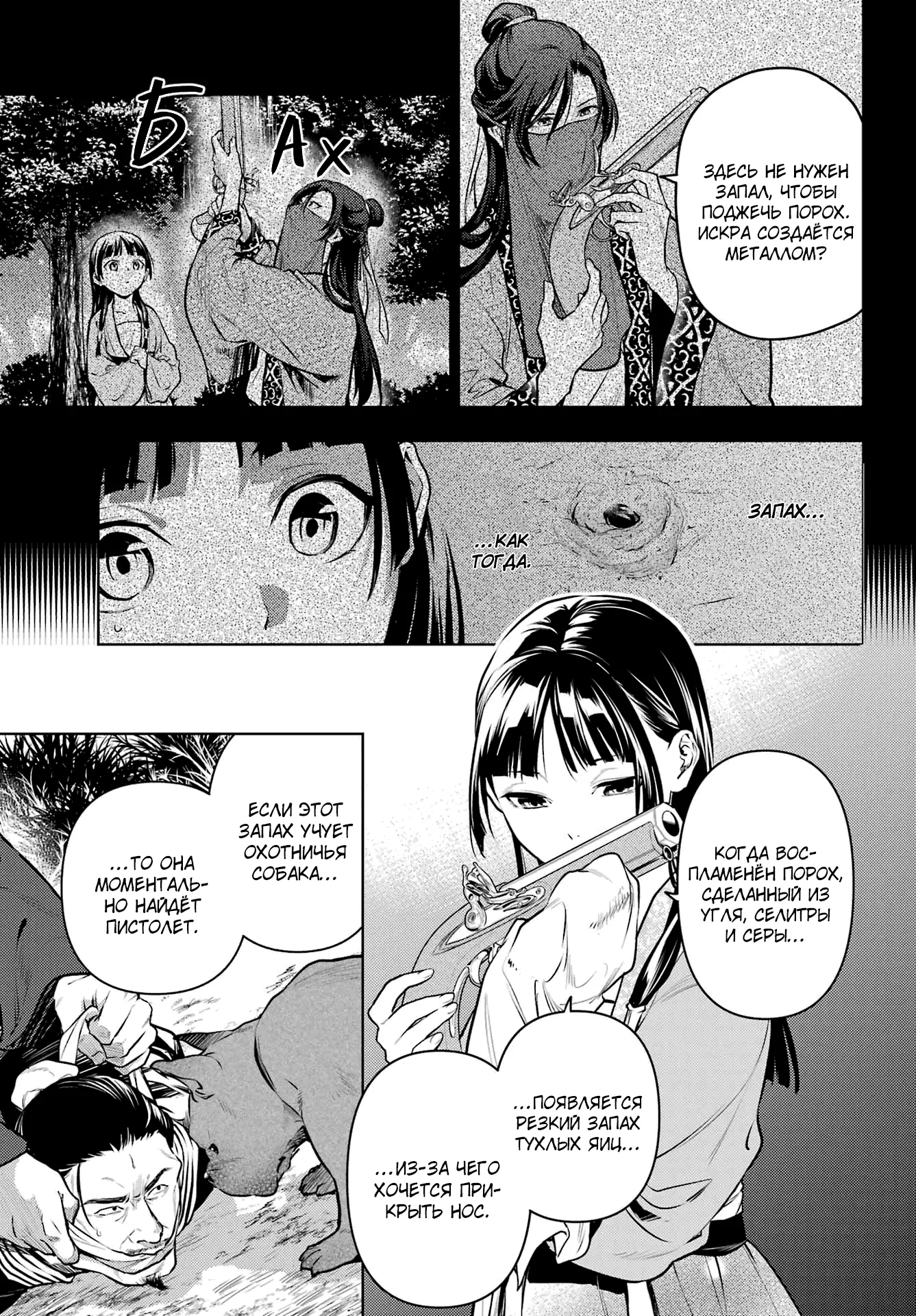 Read Монолог в аптечной лавке Manga Online