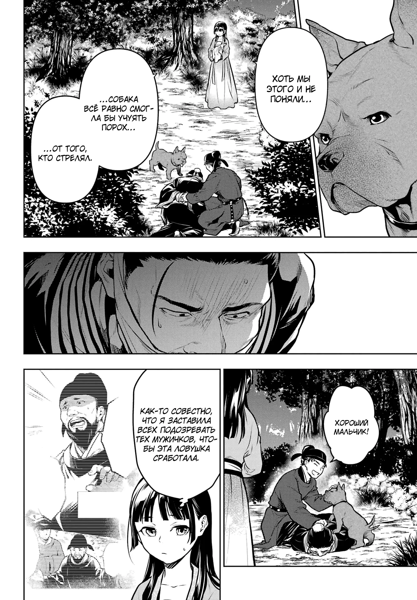 Read Монолог в аптечной лавке Manga Online