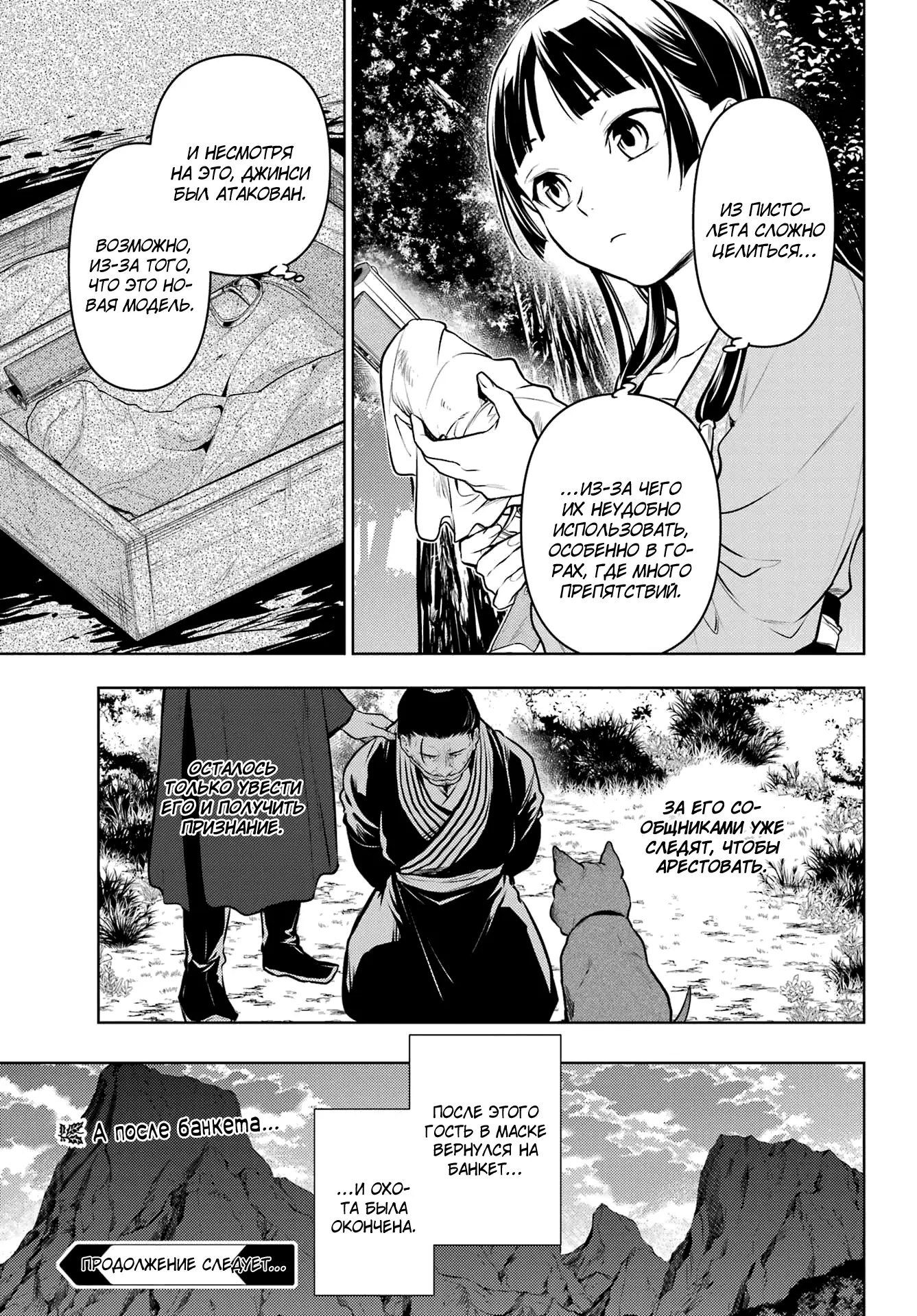 Read Монолог в аптечной лавке Manga Online