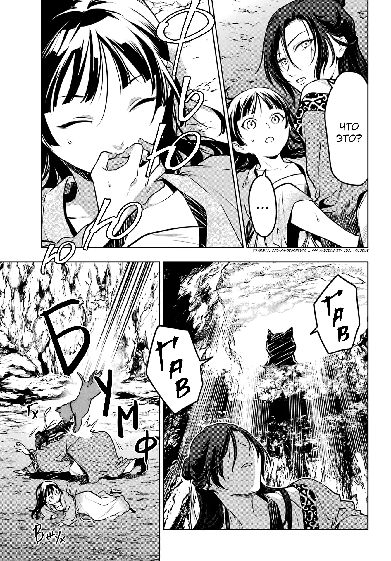 Read Монолог в аптечной лавке Manga Online