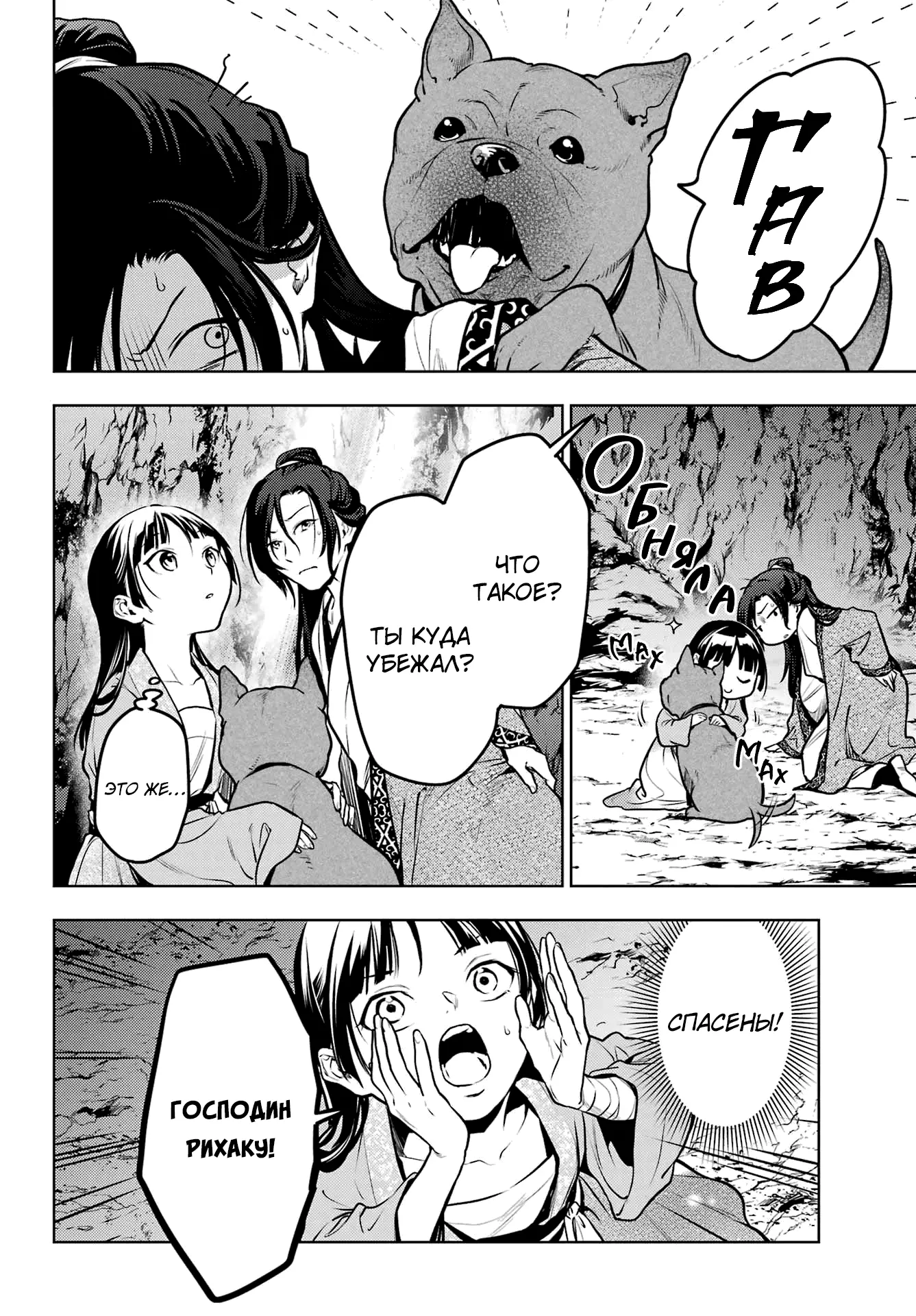 Read Монолог в аптечной лавке Manga Online