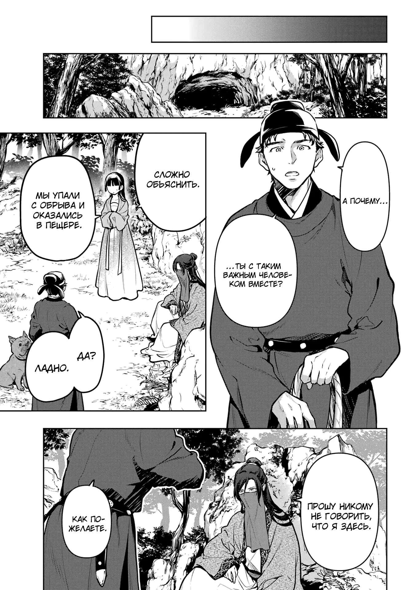 Read Монолог в аптечной лавке Manga Online