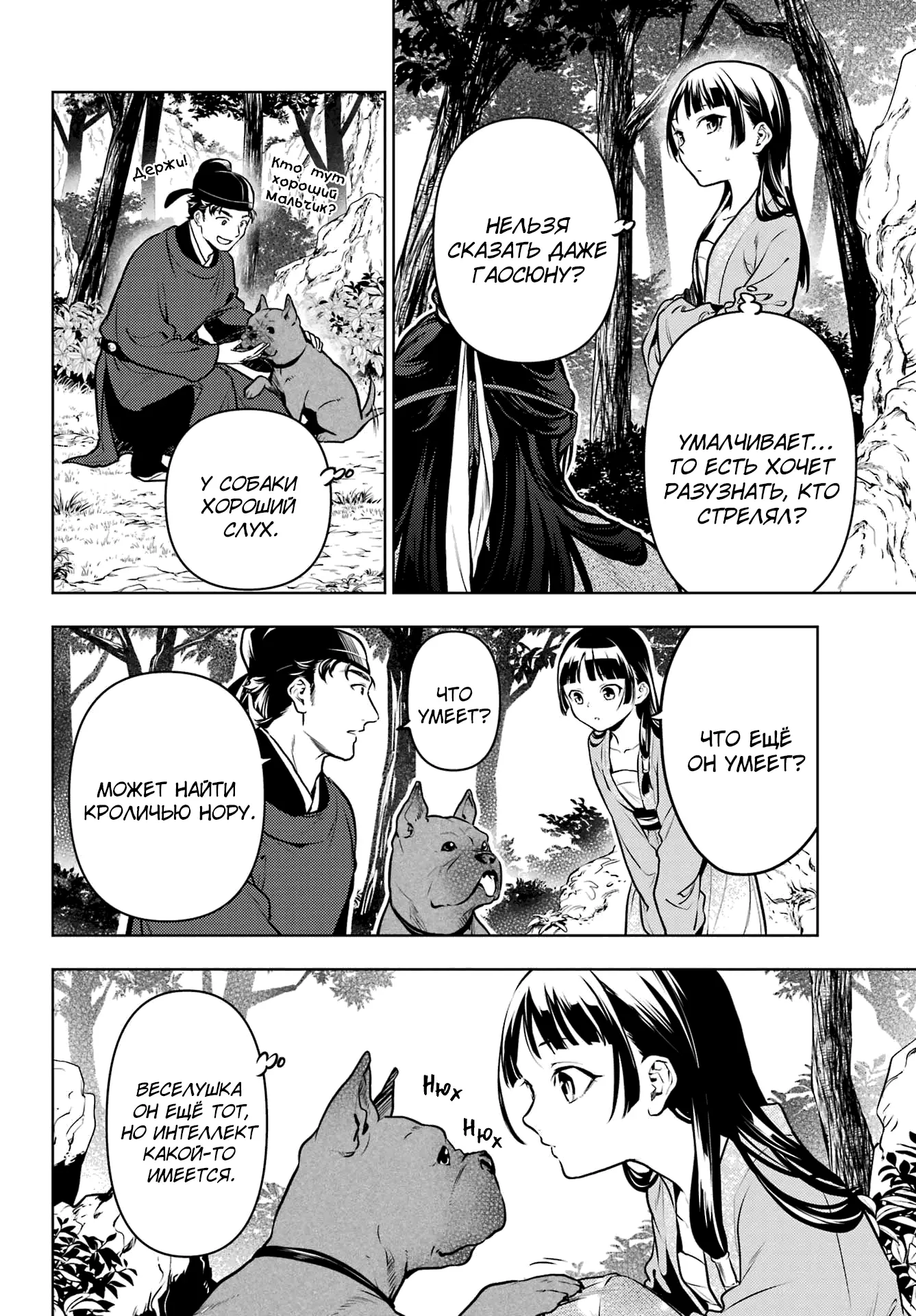 Read Монолог в аптечной лавке Manga Online