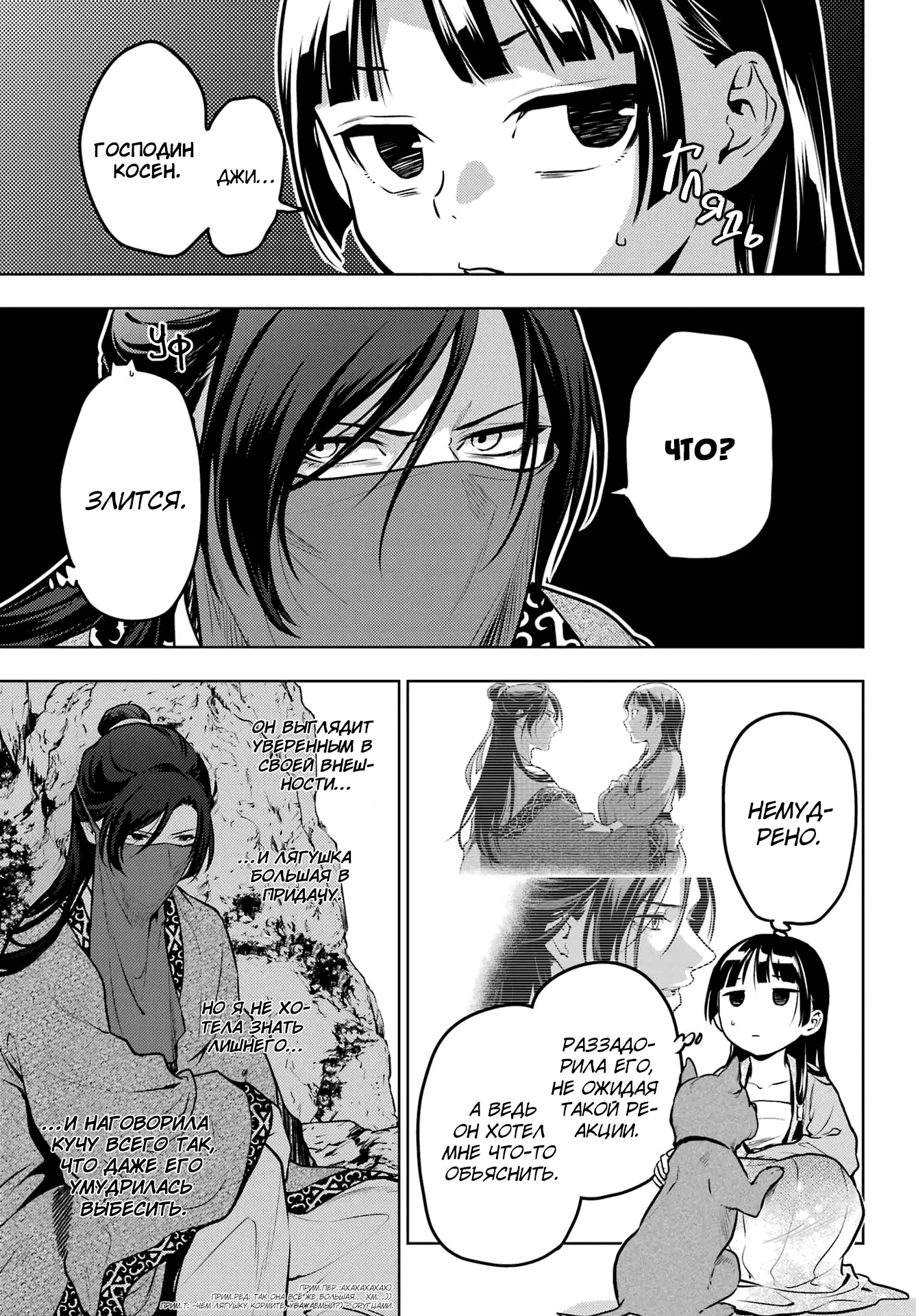 Read Монолог в аптечной лавке Manga Online