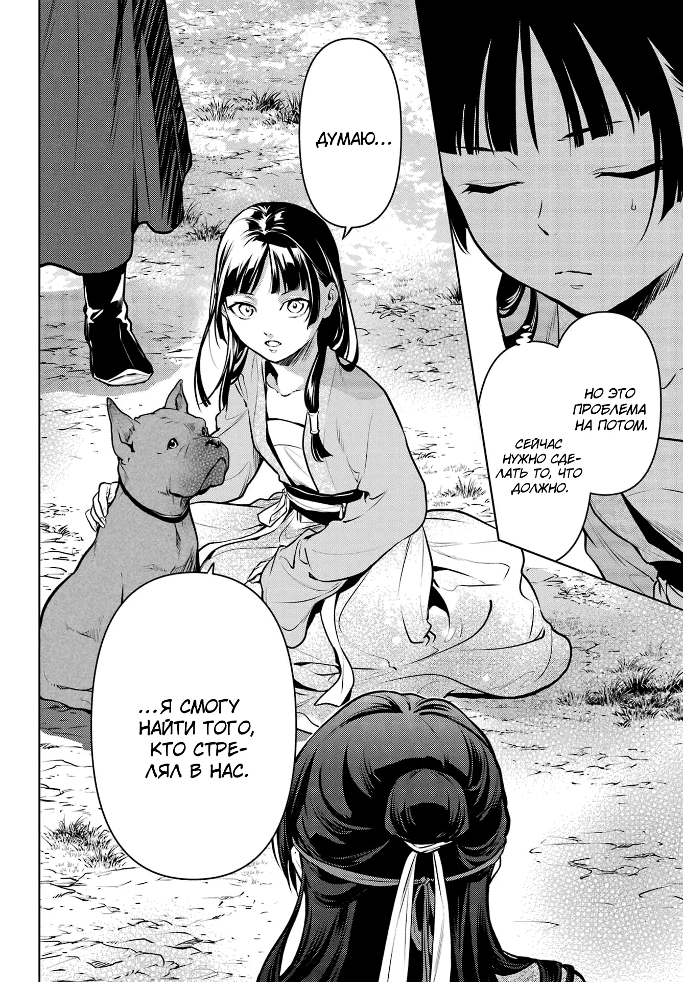 Read Монолог в аптечной лавке Manga Online