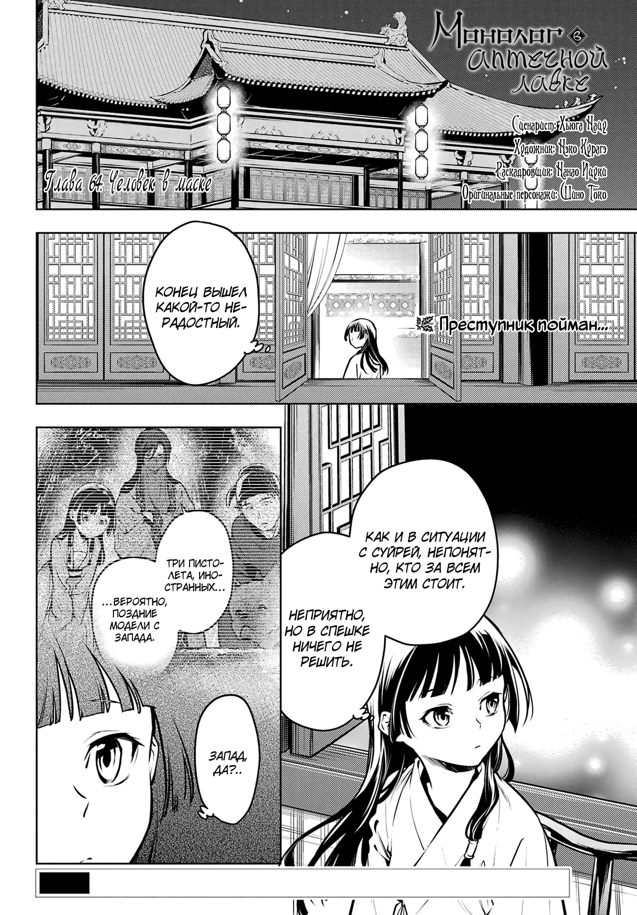 Read Монолог в аптечной лавке Manga Online