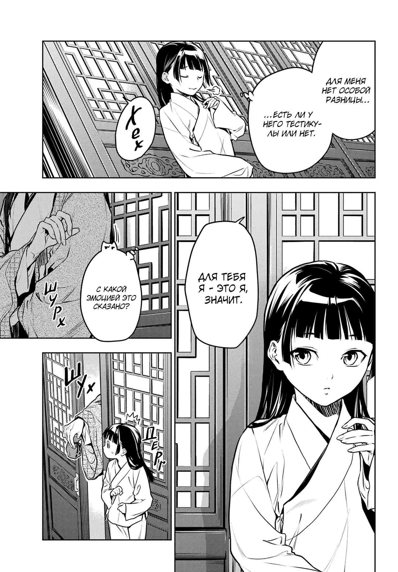 Read Монолог в аптечной лавке Manga Online
