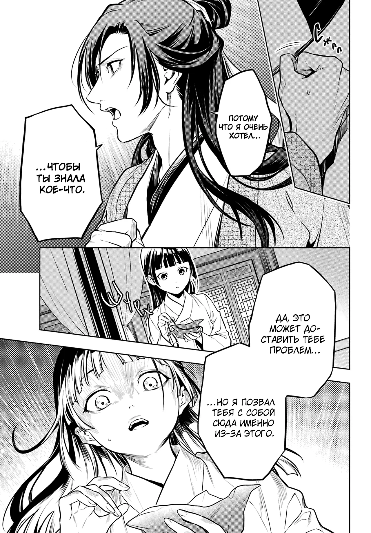 Read Монолог в аптечной лавке Manga Online