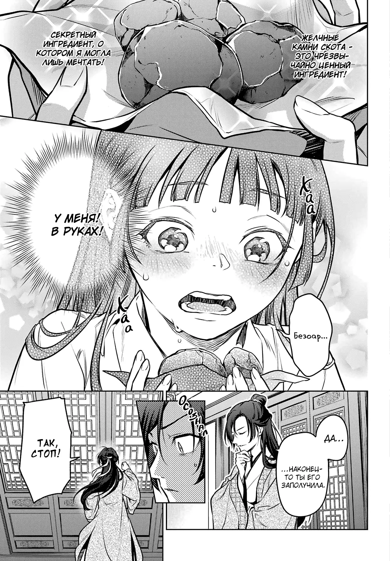 Read Монолог в аптечной лавке Manga Online