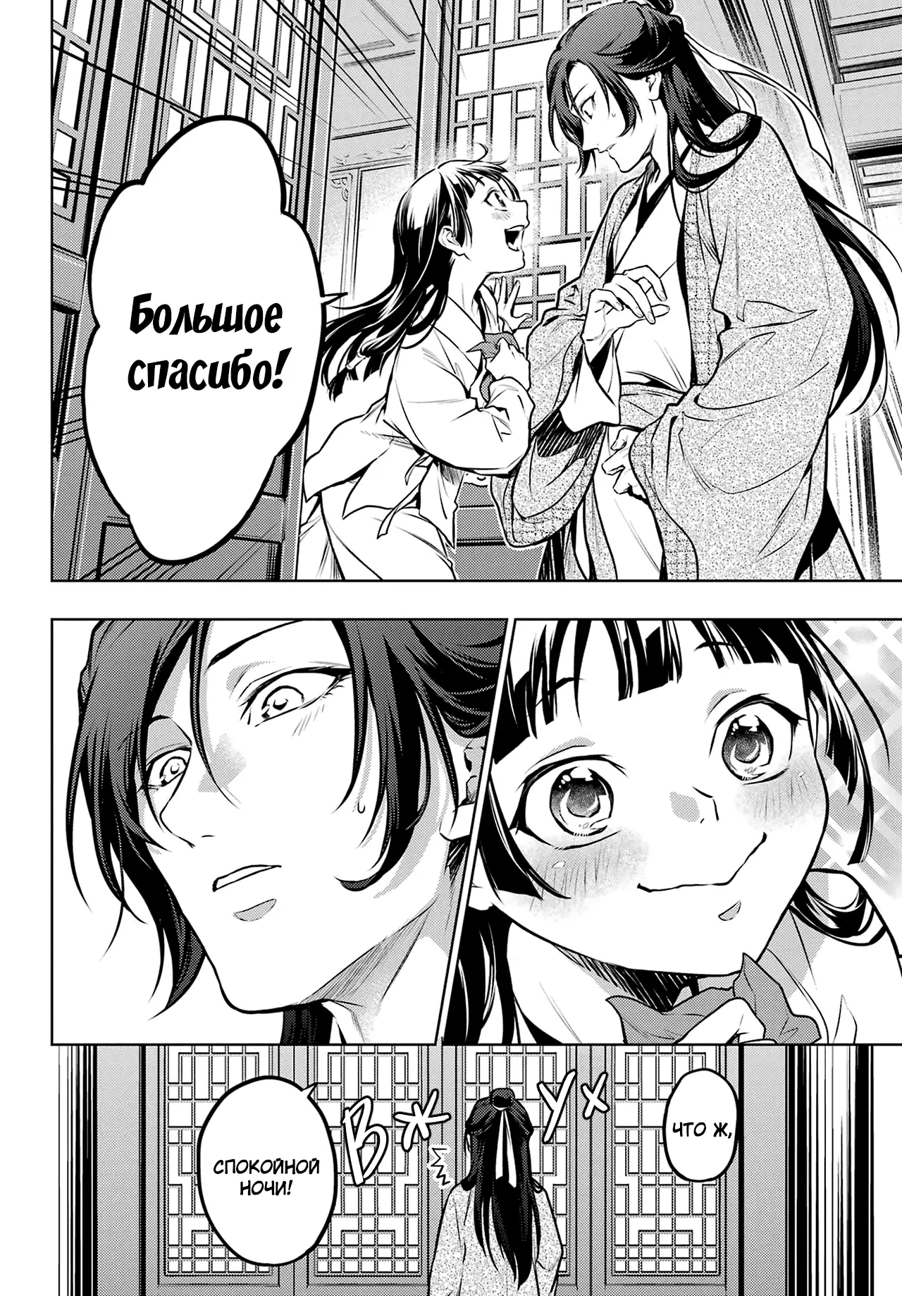 Read Монолог в аптечной лавке Manga Online