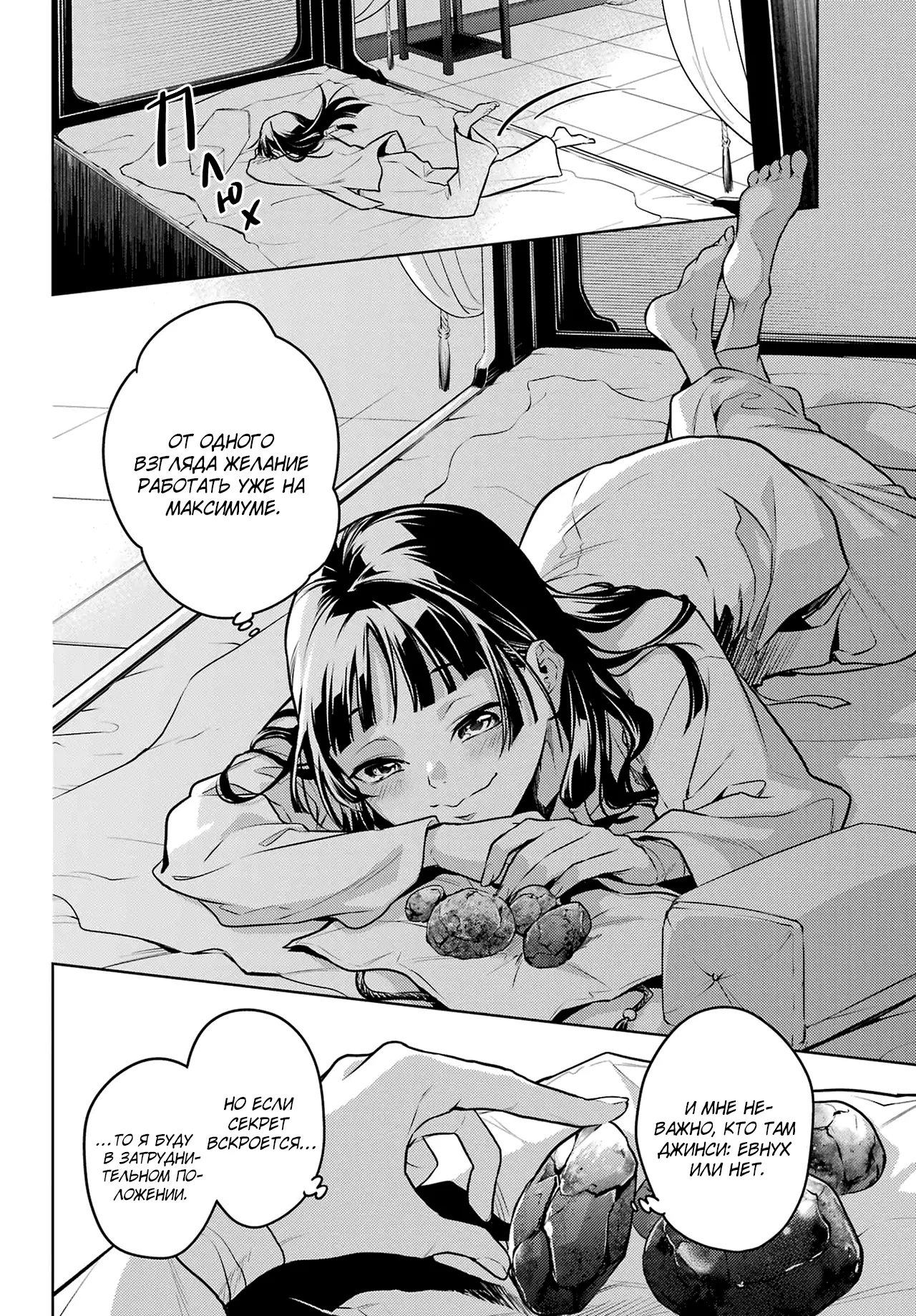 Read Монолог в аптечной лавке Manga Online