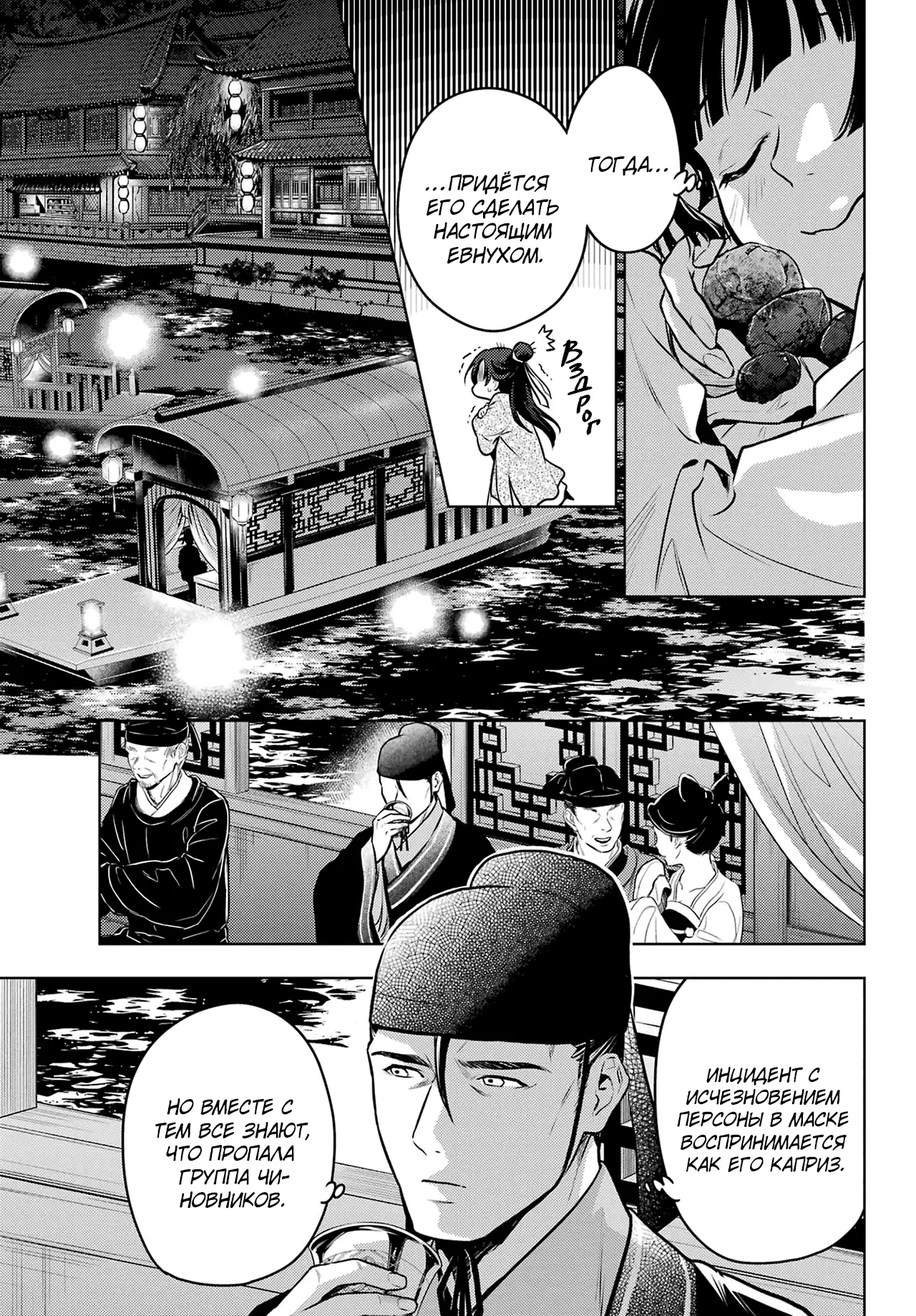 Read Монолог в аптечной лавке Manga Online