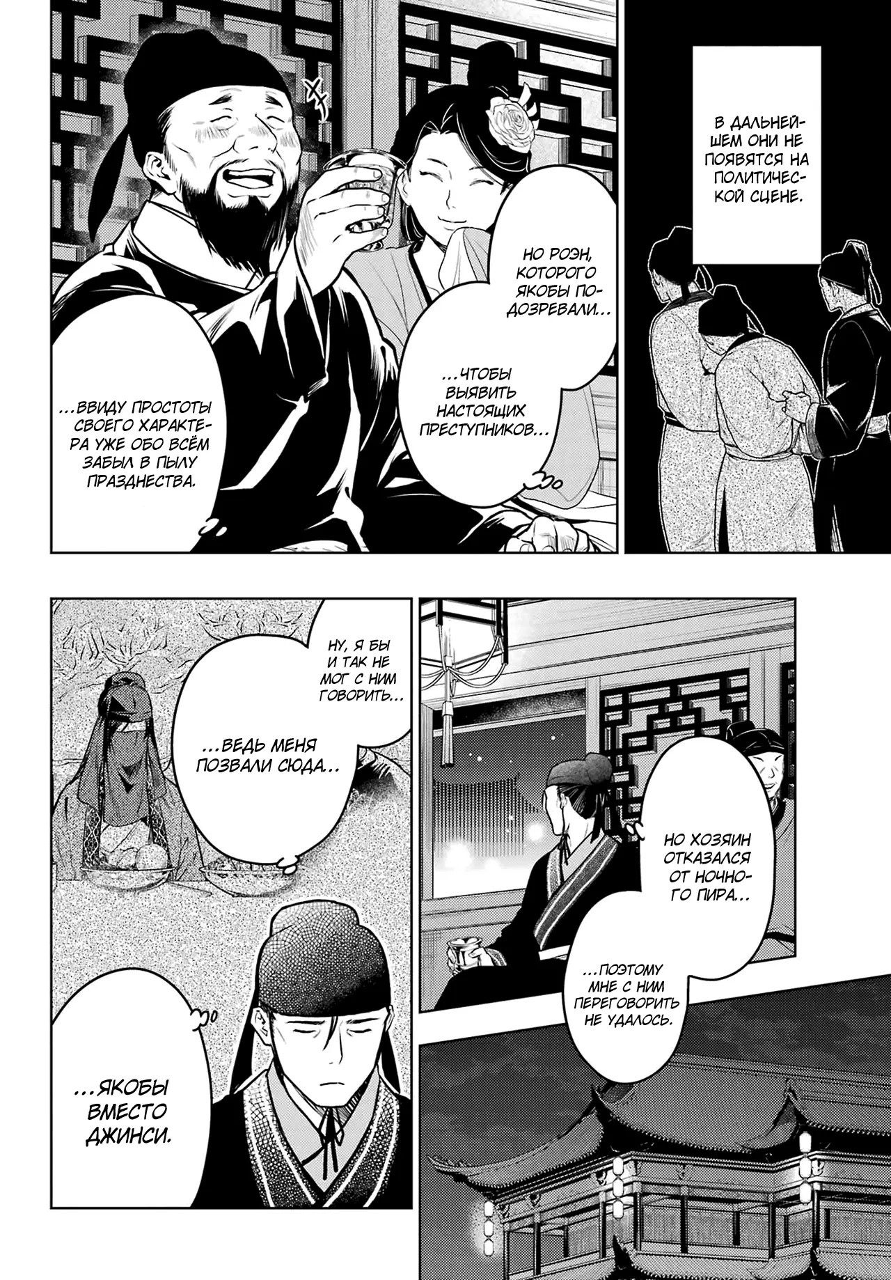 Read Монолог в аптечной лавке Manga Online