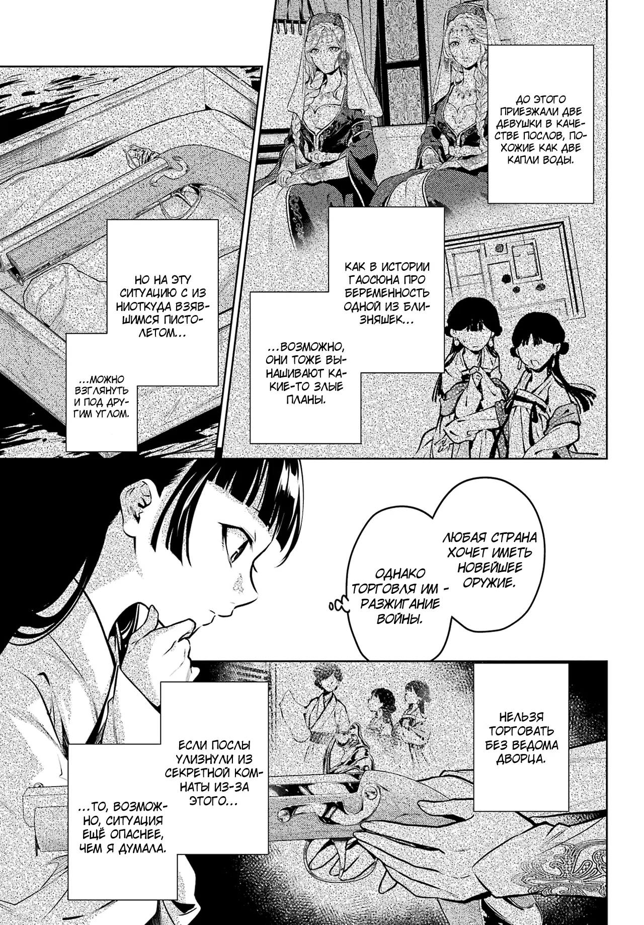 Read Монолог в аптечной лавке Manga Online