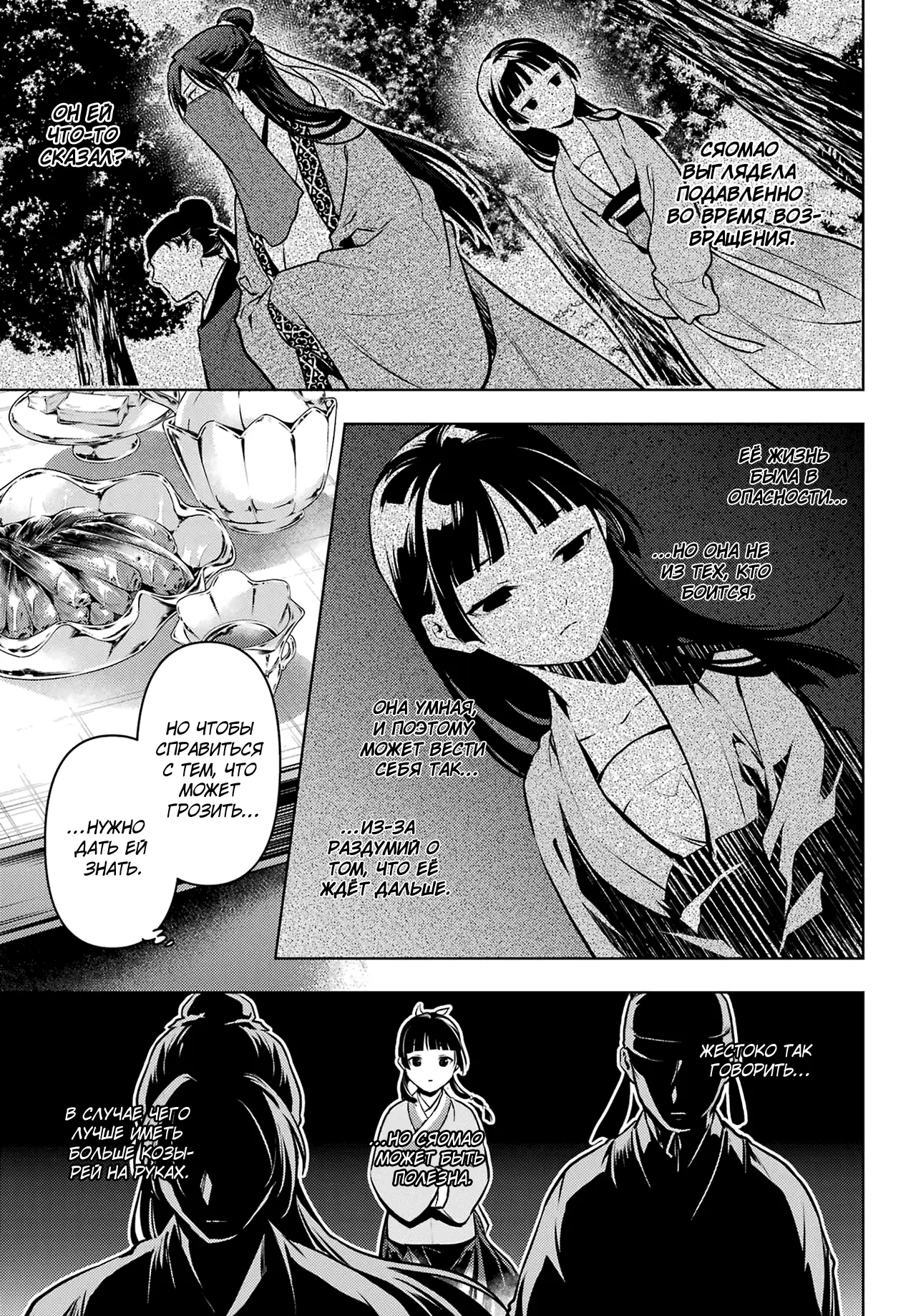 Read Монолог в аптечной лавке Manga Online