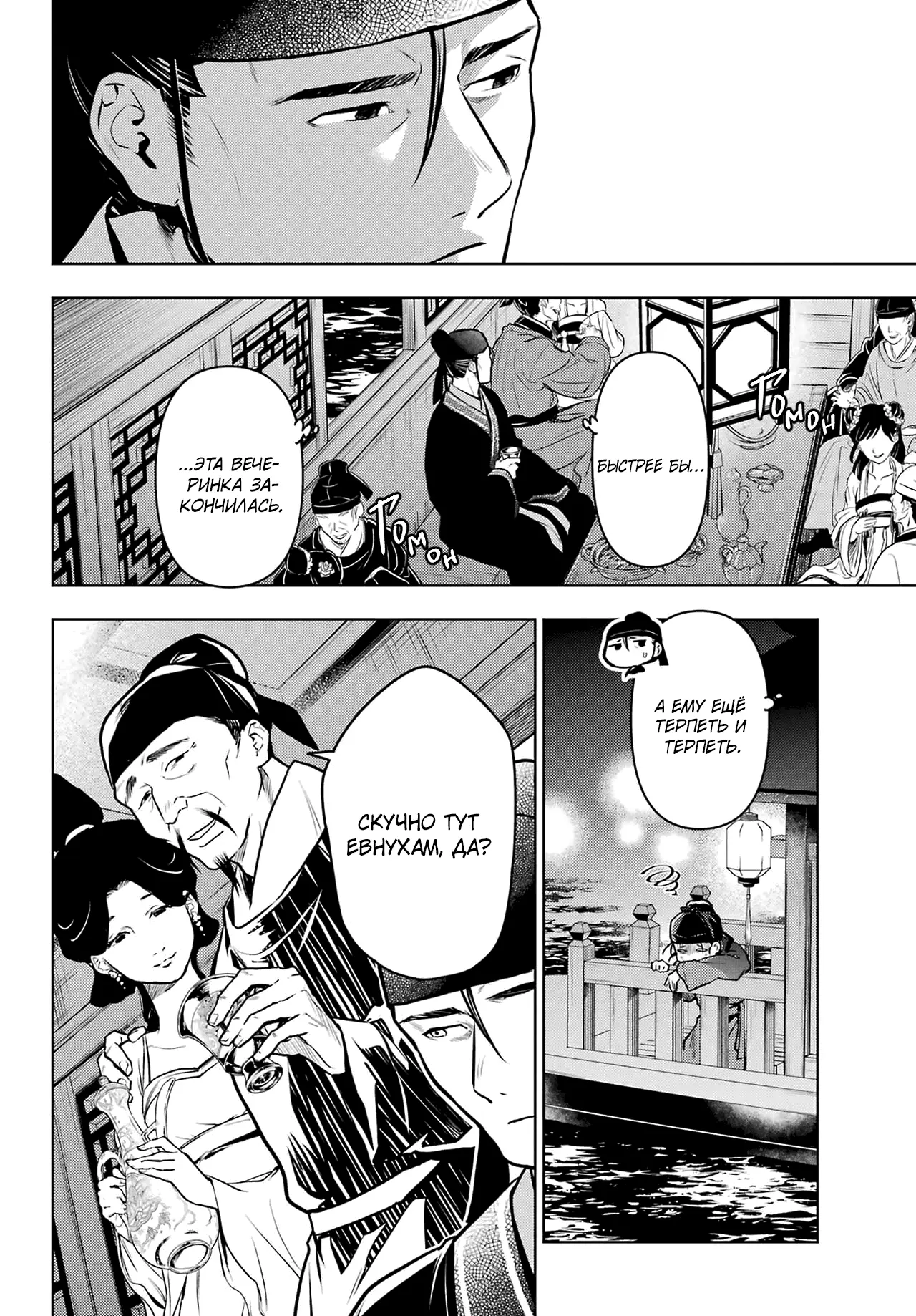Read Монолог в аптечной лавке Manga Online